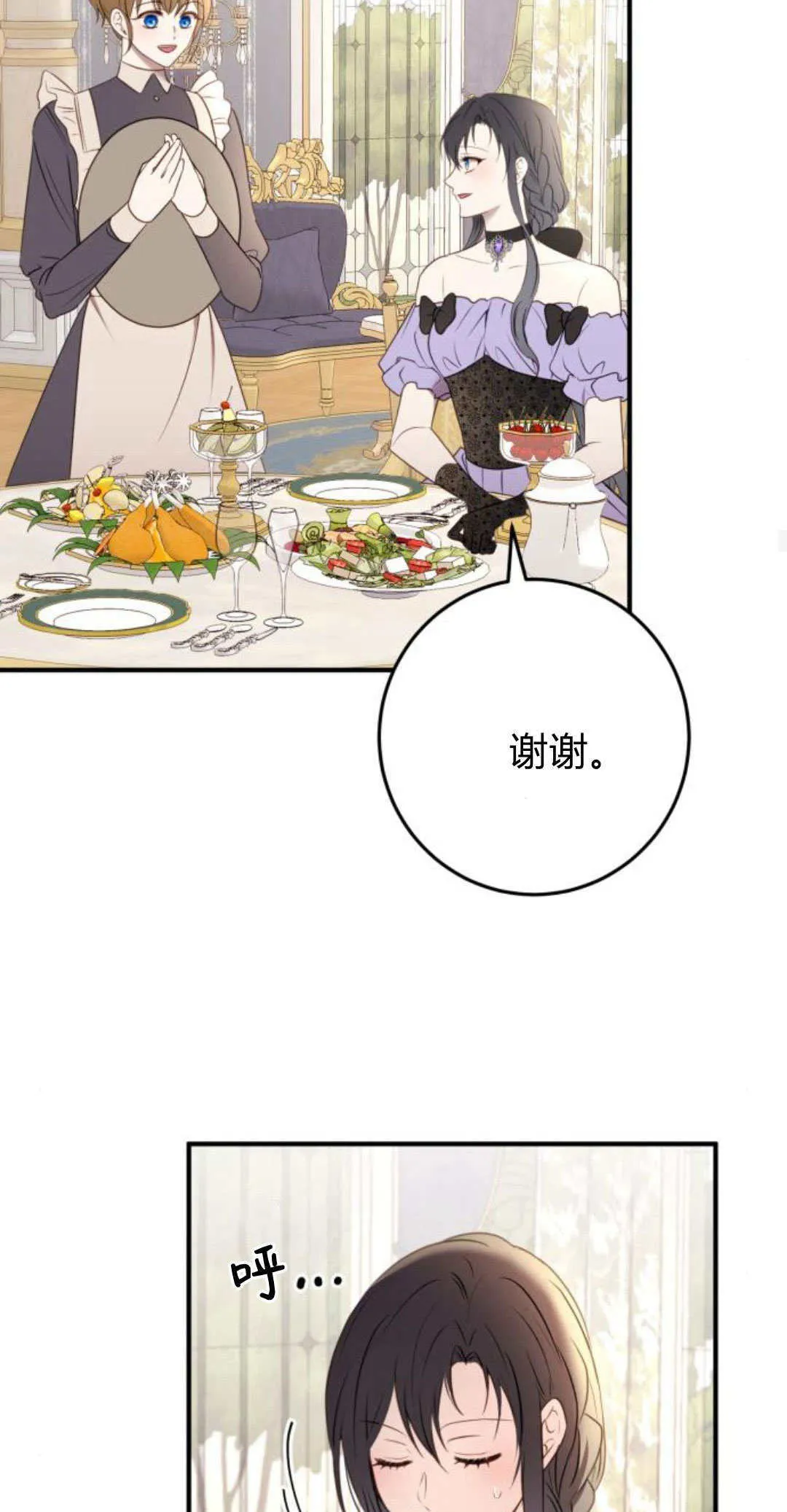 第18话 第66页