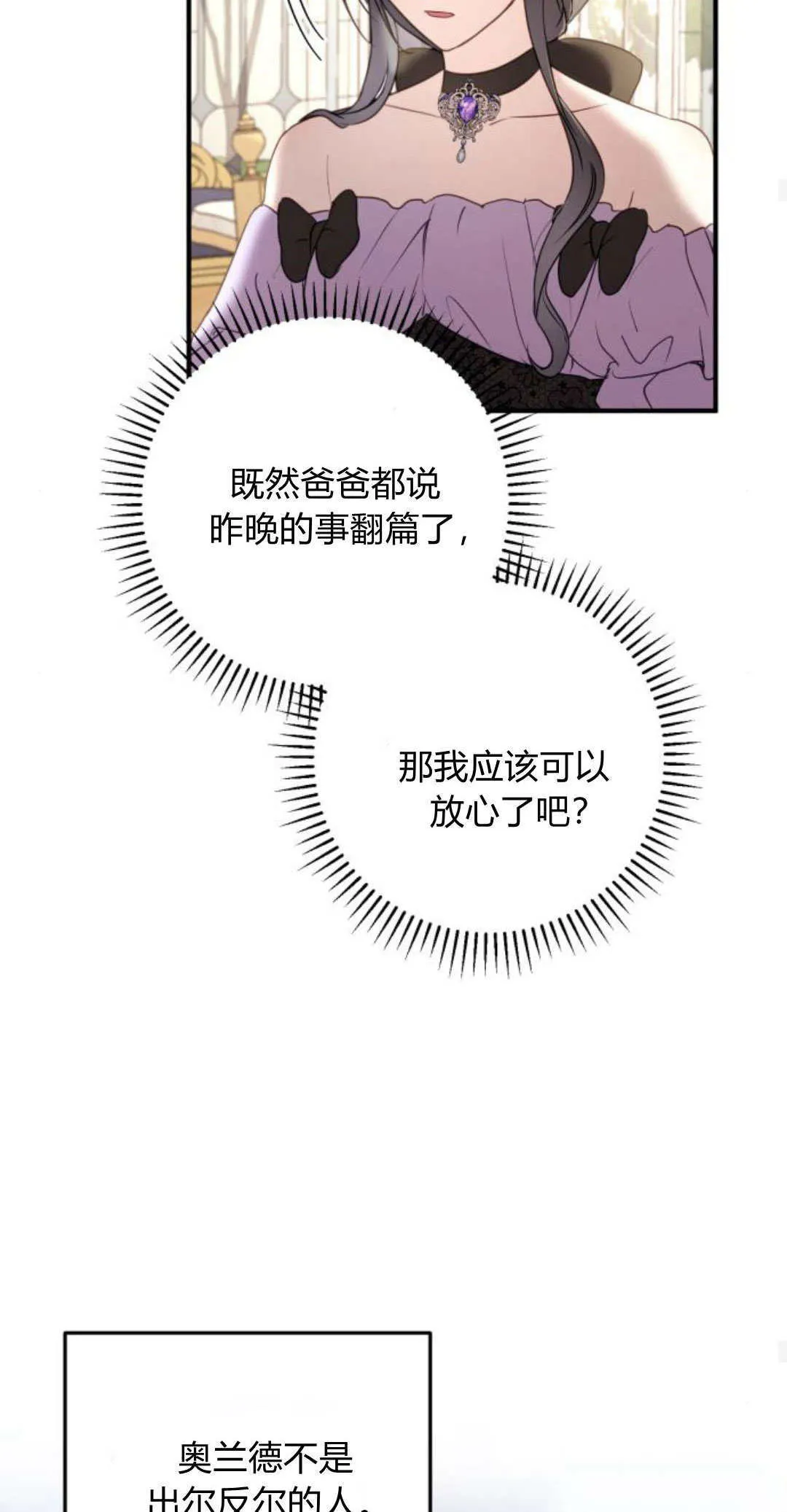第18话 第67页