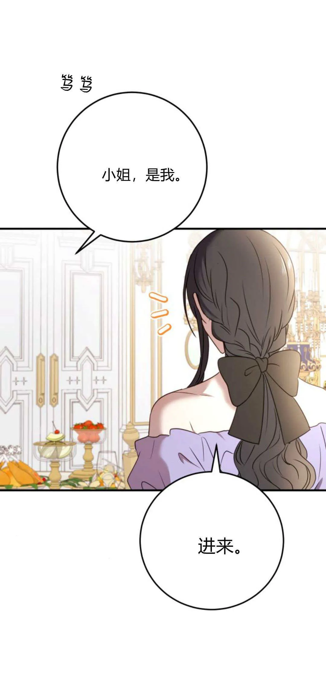 第18话 第71页