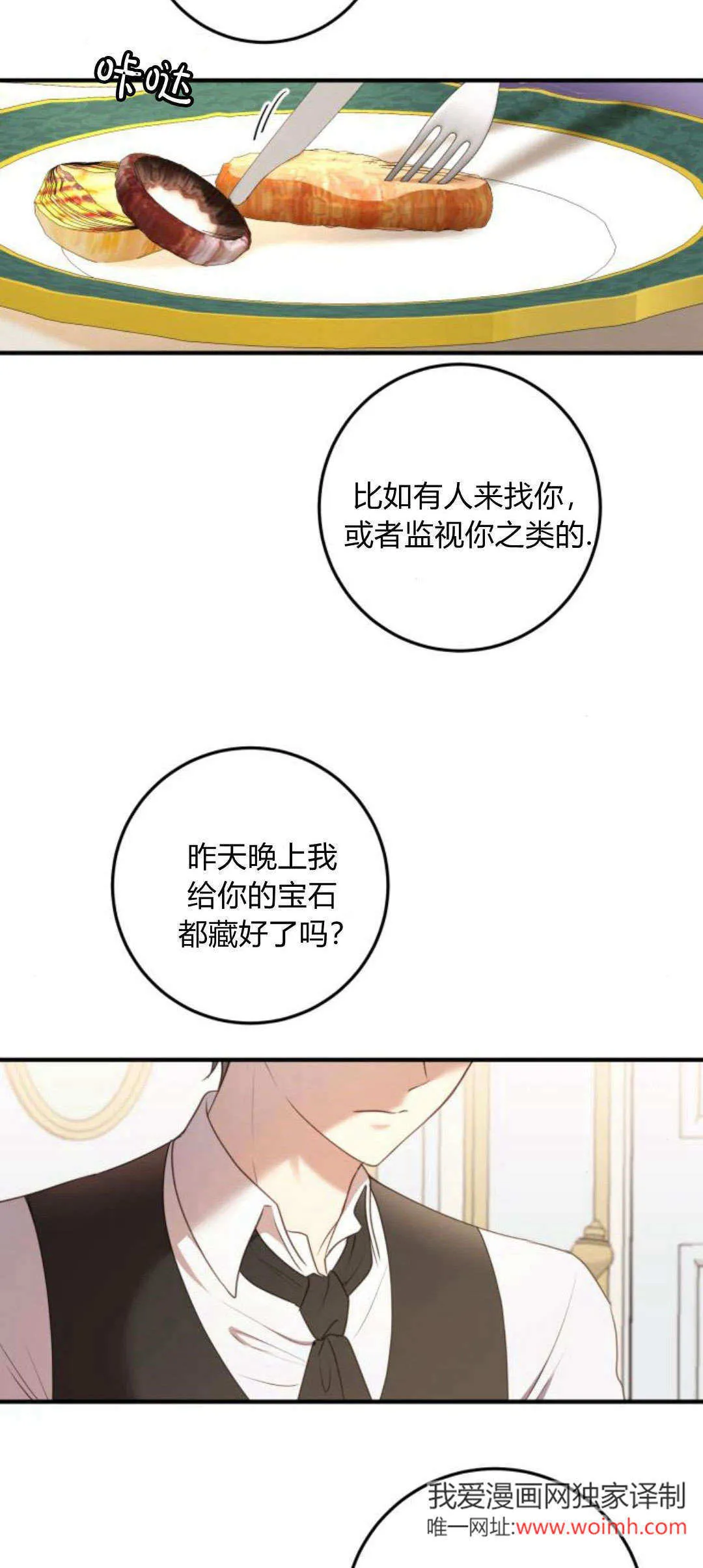 第19话 第2页