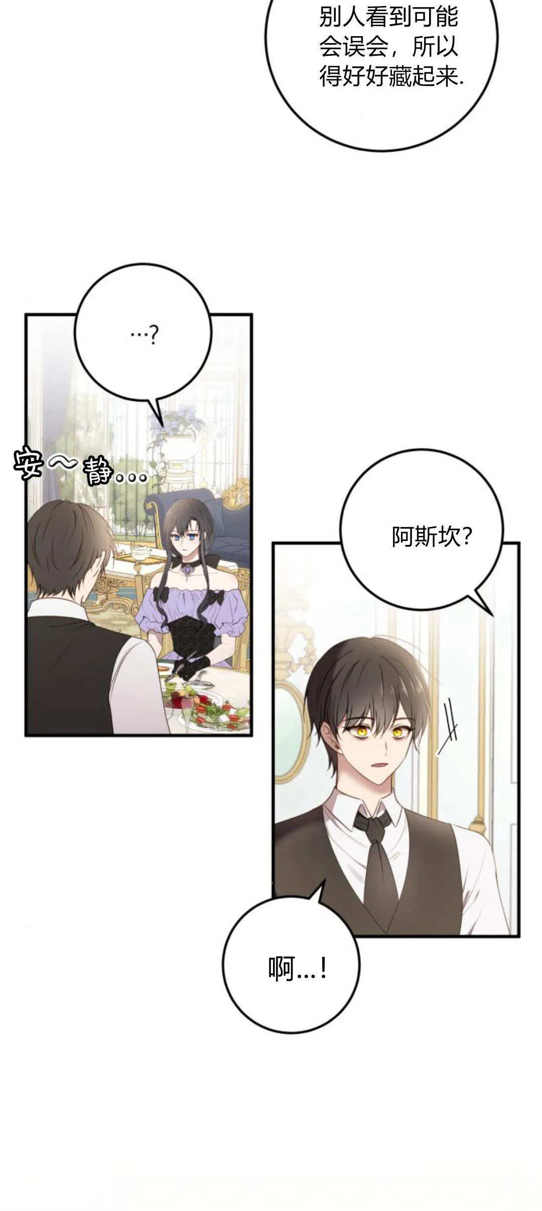 第19话 第3页