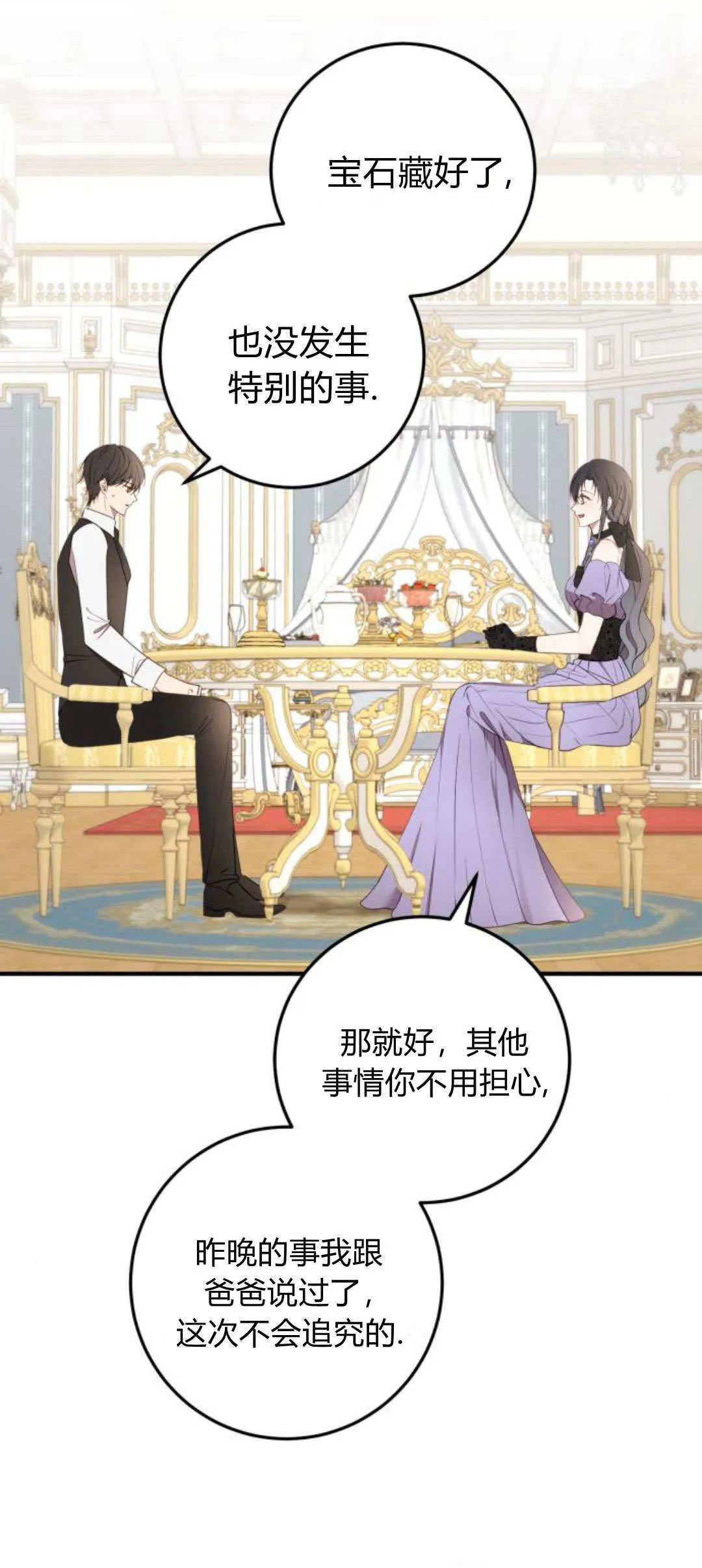 第19话 第4页
