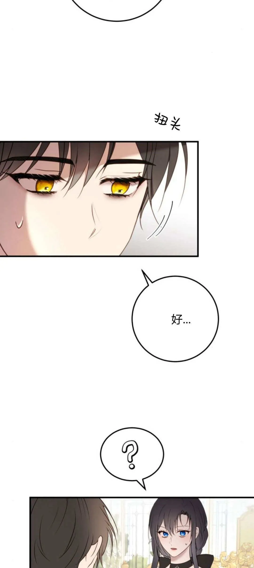第19话 第6页
