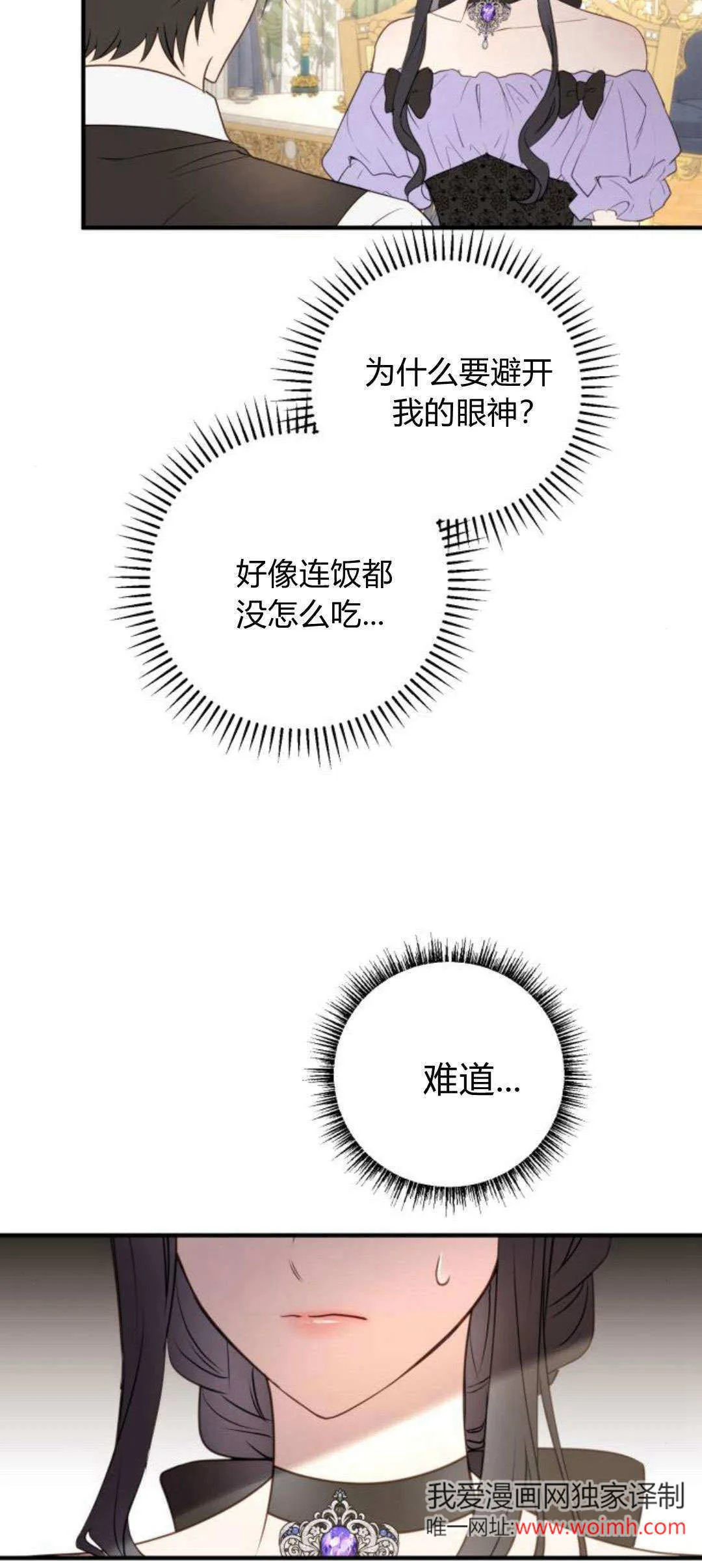 第19话 第7页