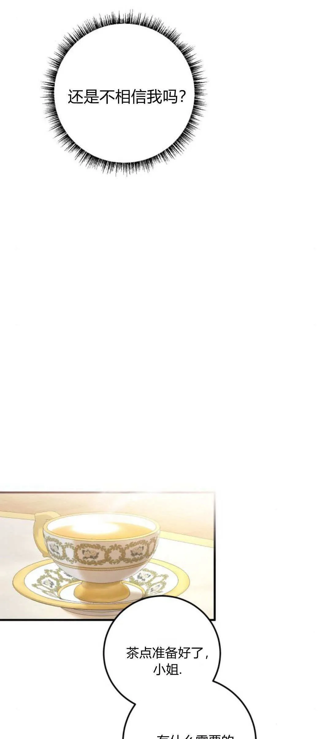 第19话 第8页