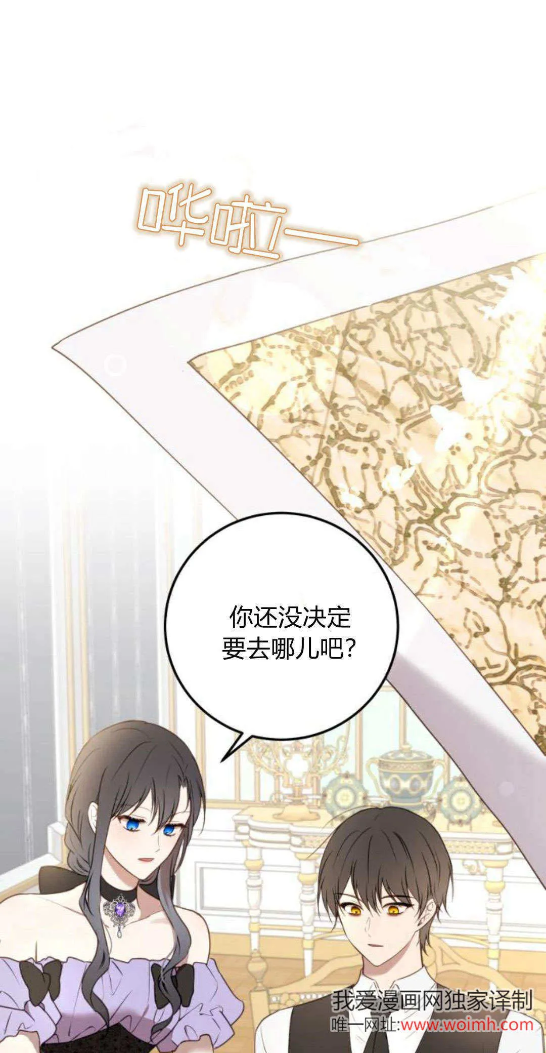 第19话 第11页