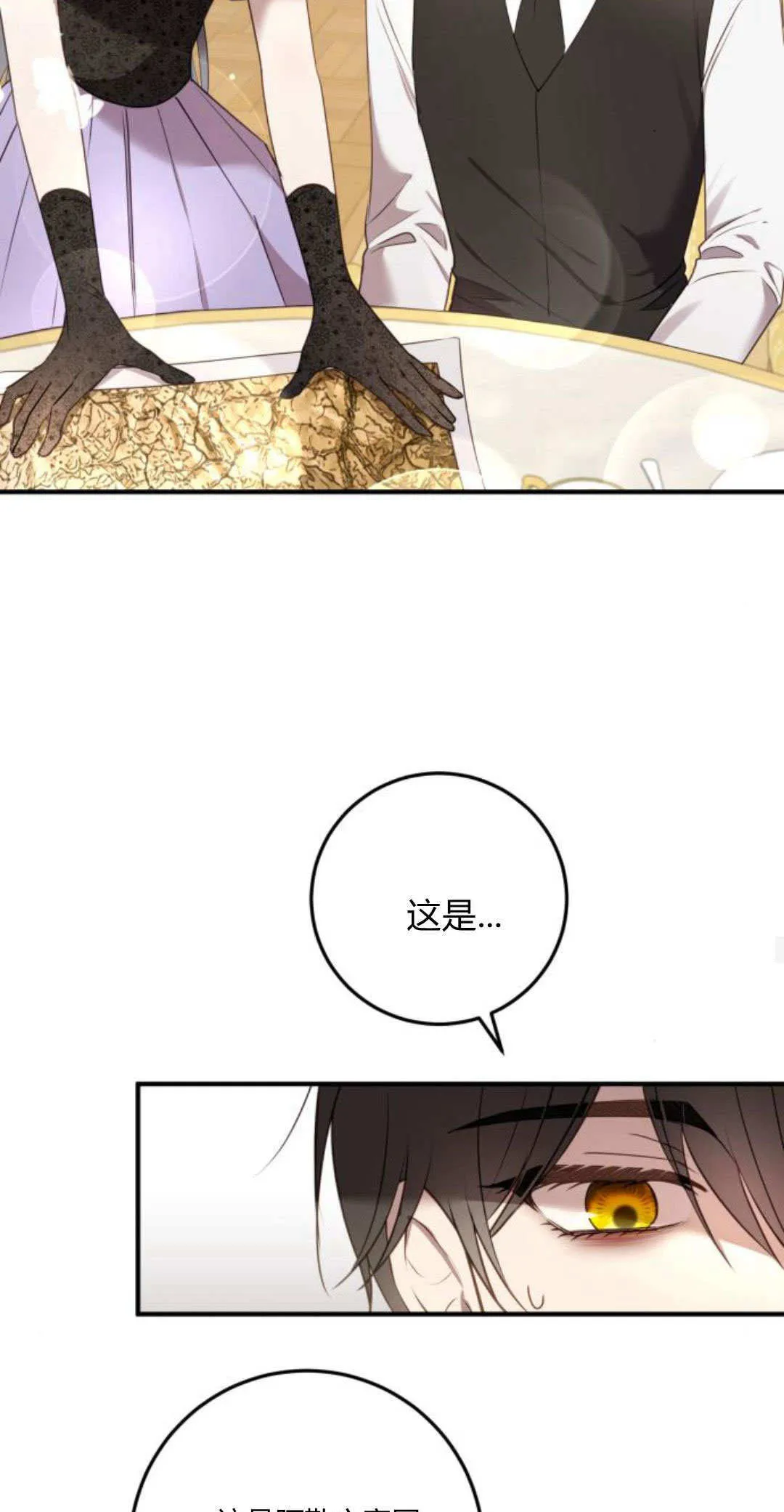 第19话 第12页