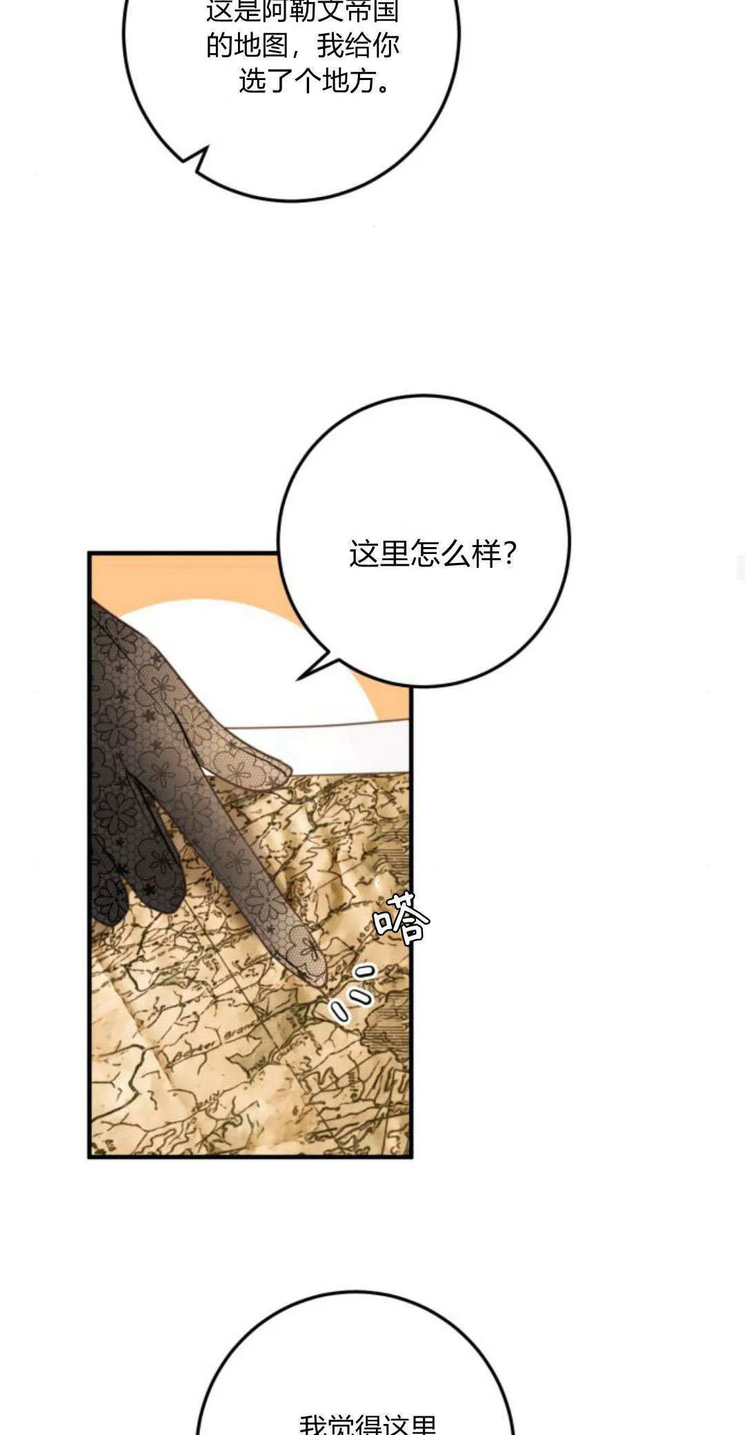 第19话 第13页