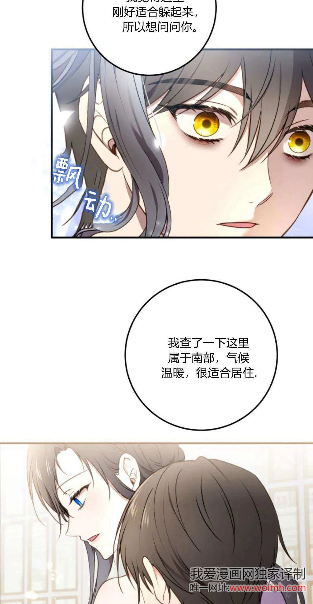 第19话 第14页