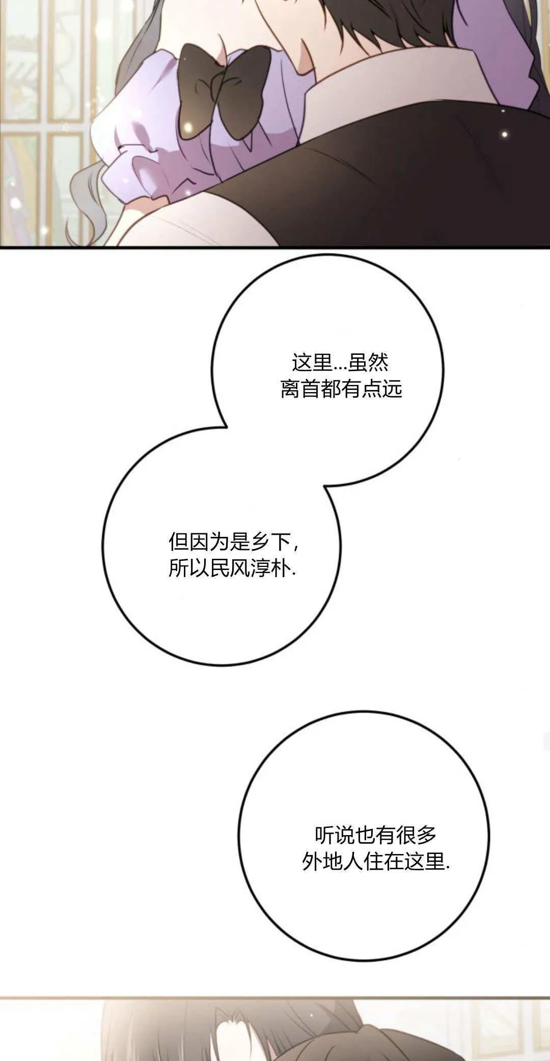第19话 第15页