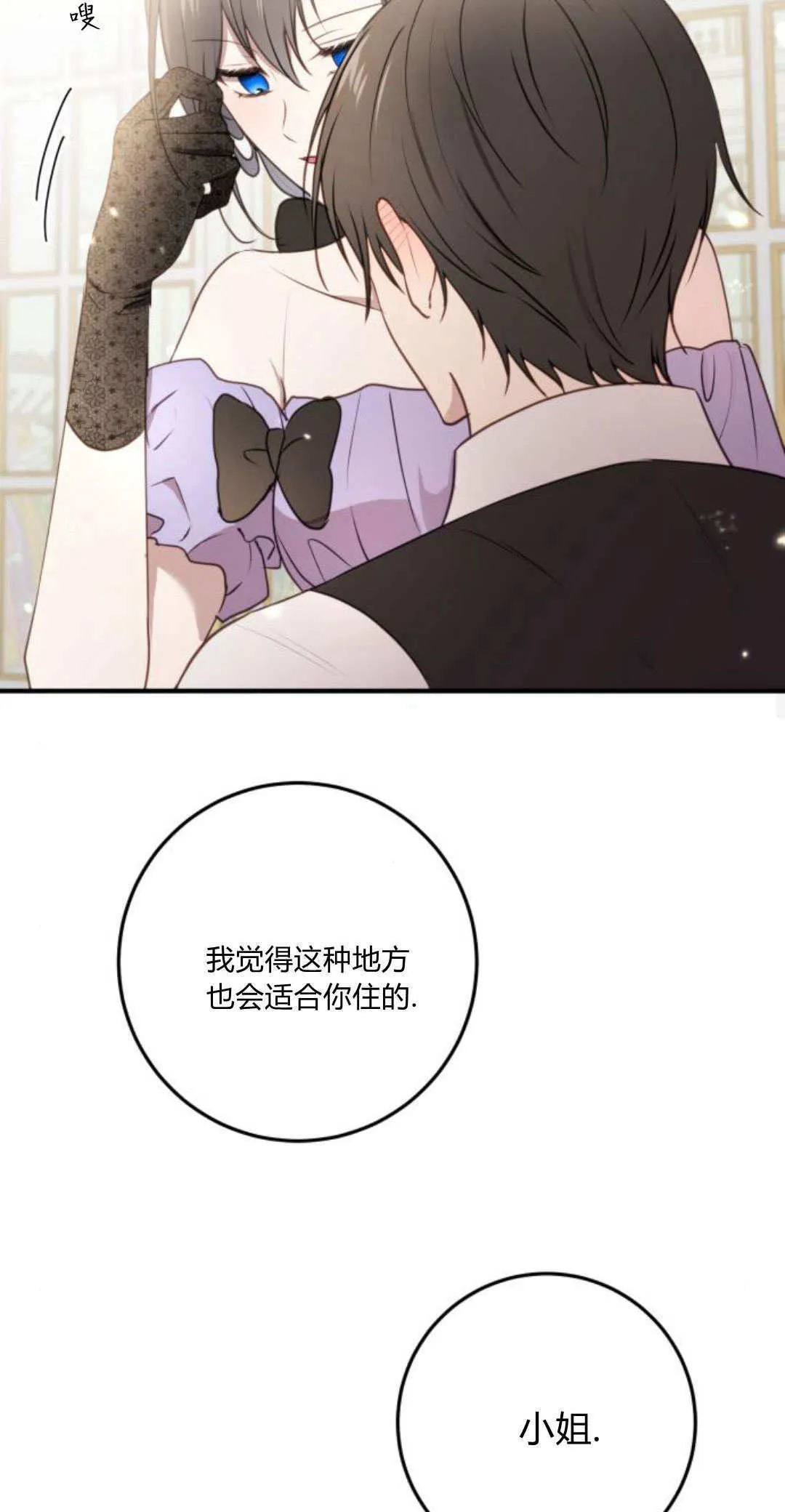 第19话 第16页