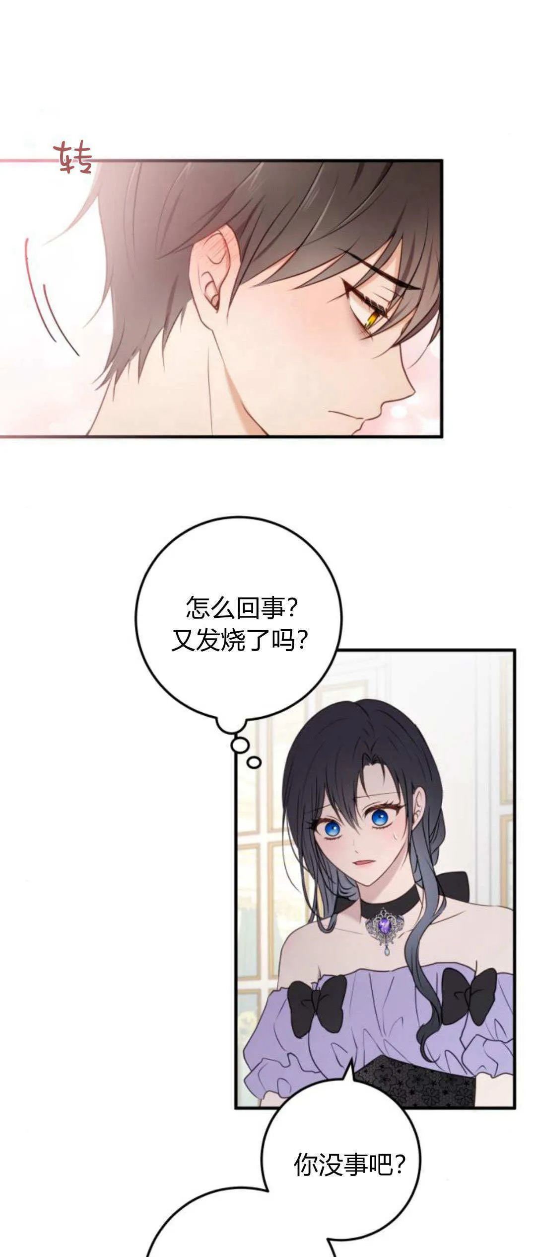 第19话 第21页