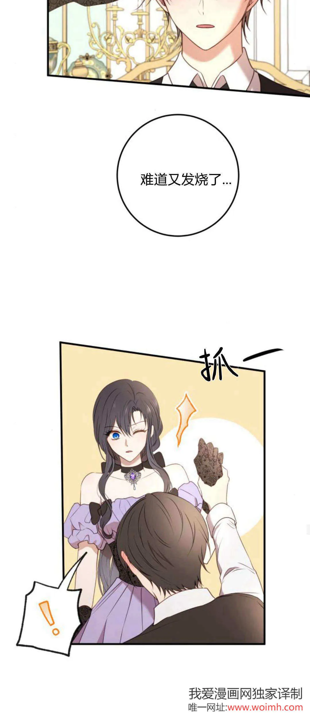第19话 第23页