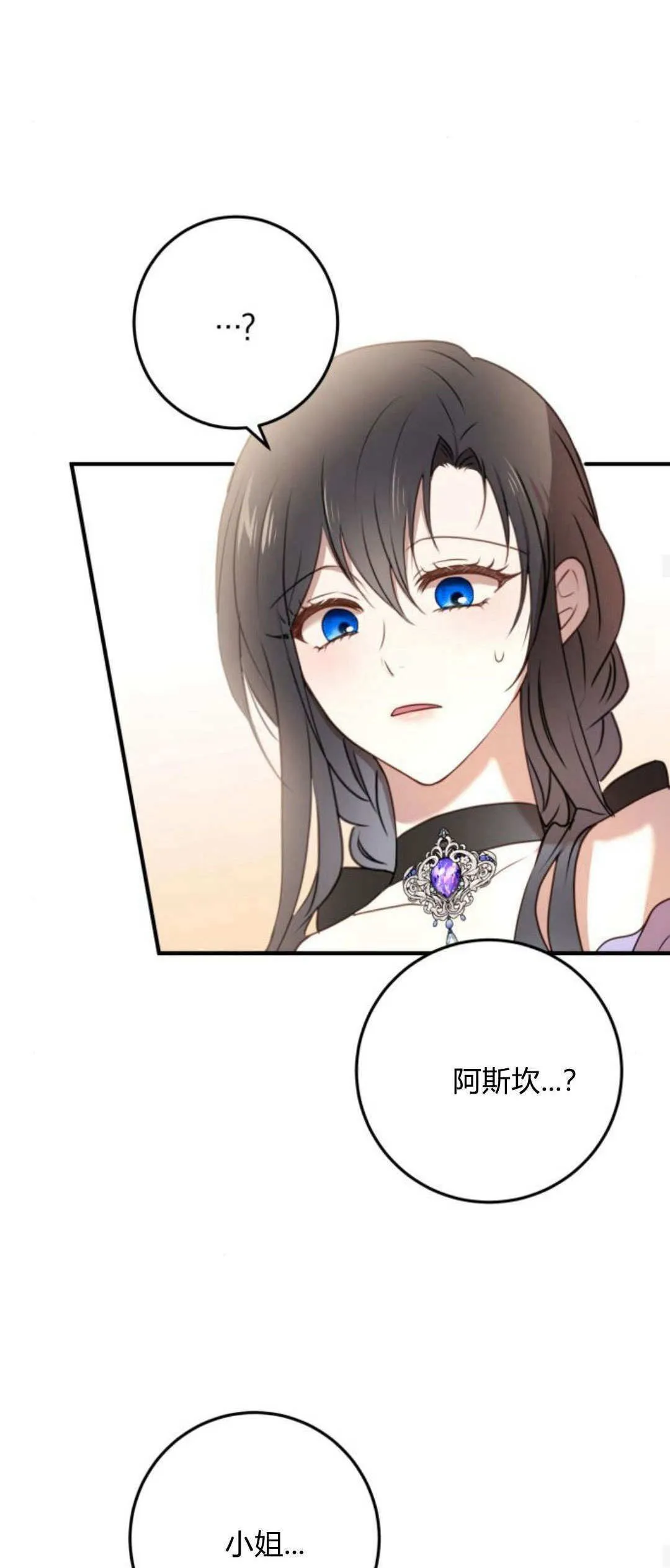 第19话 第24页