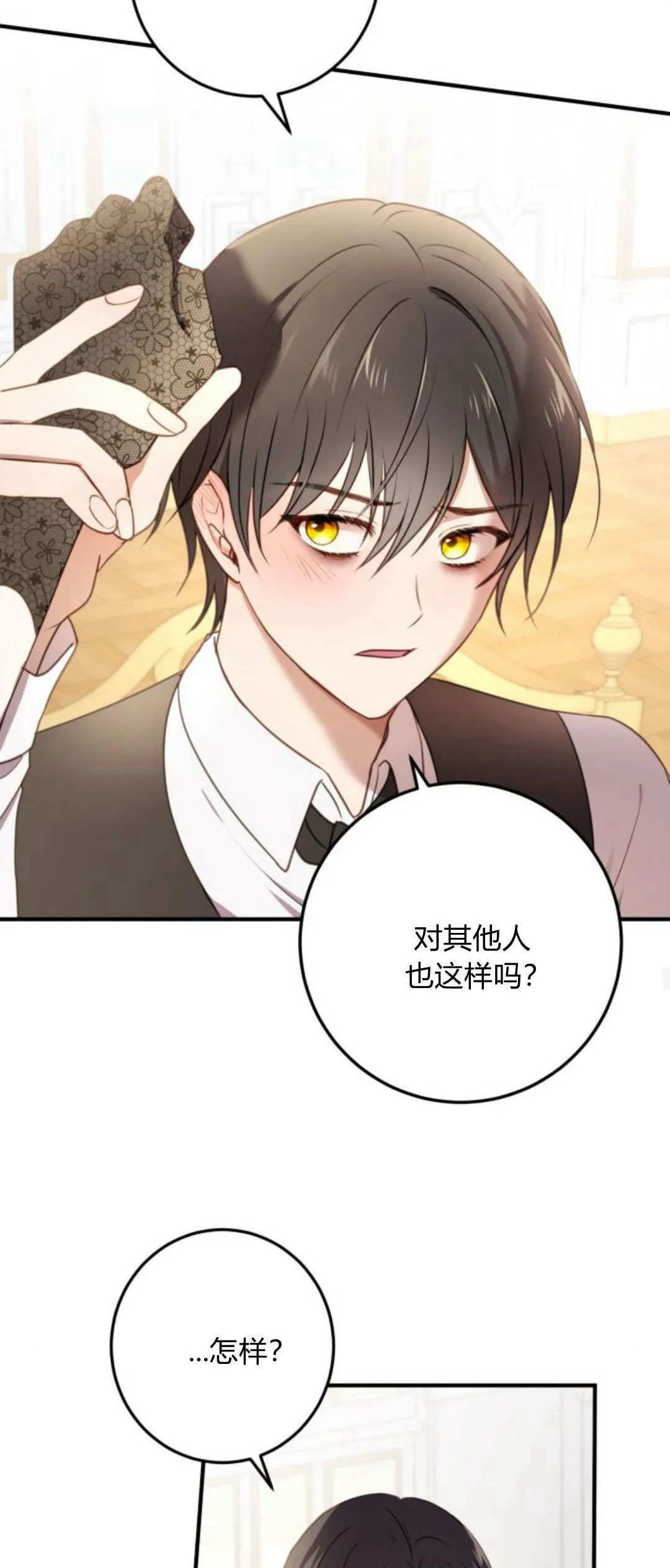 第19话 第25页