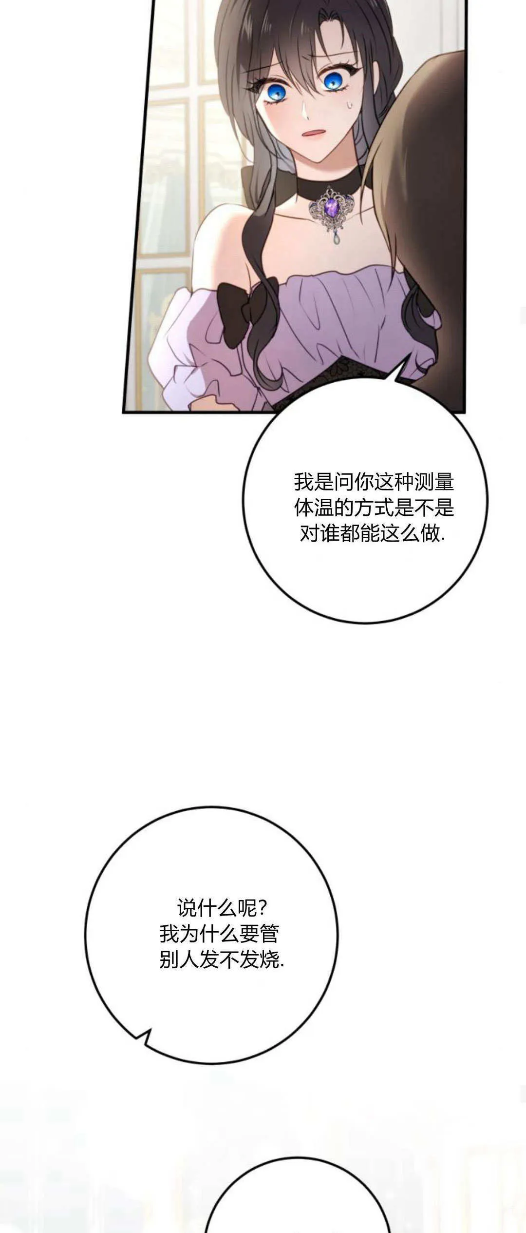 第19话 第26页