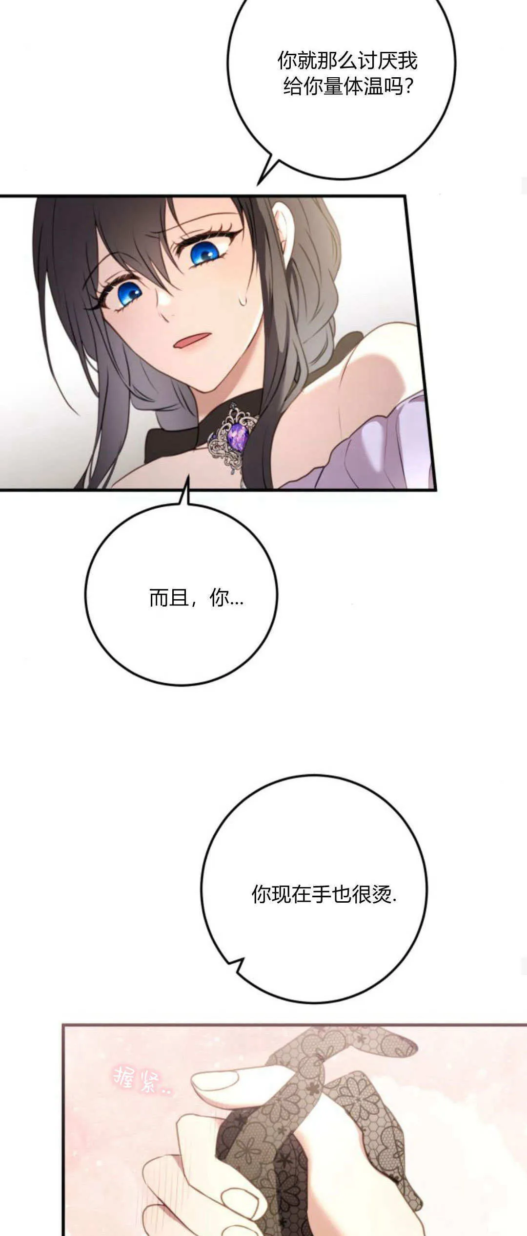 第19话 第28页