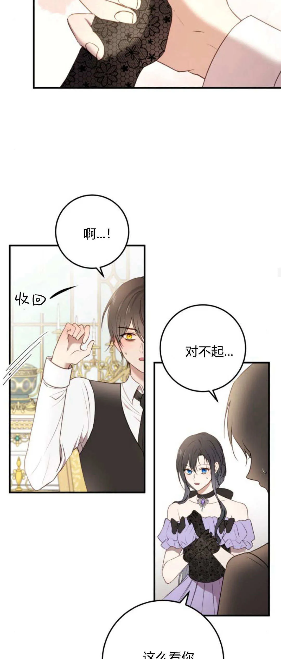 第19话 第29页