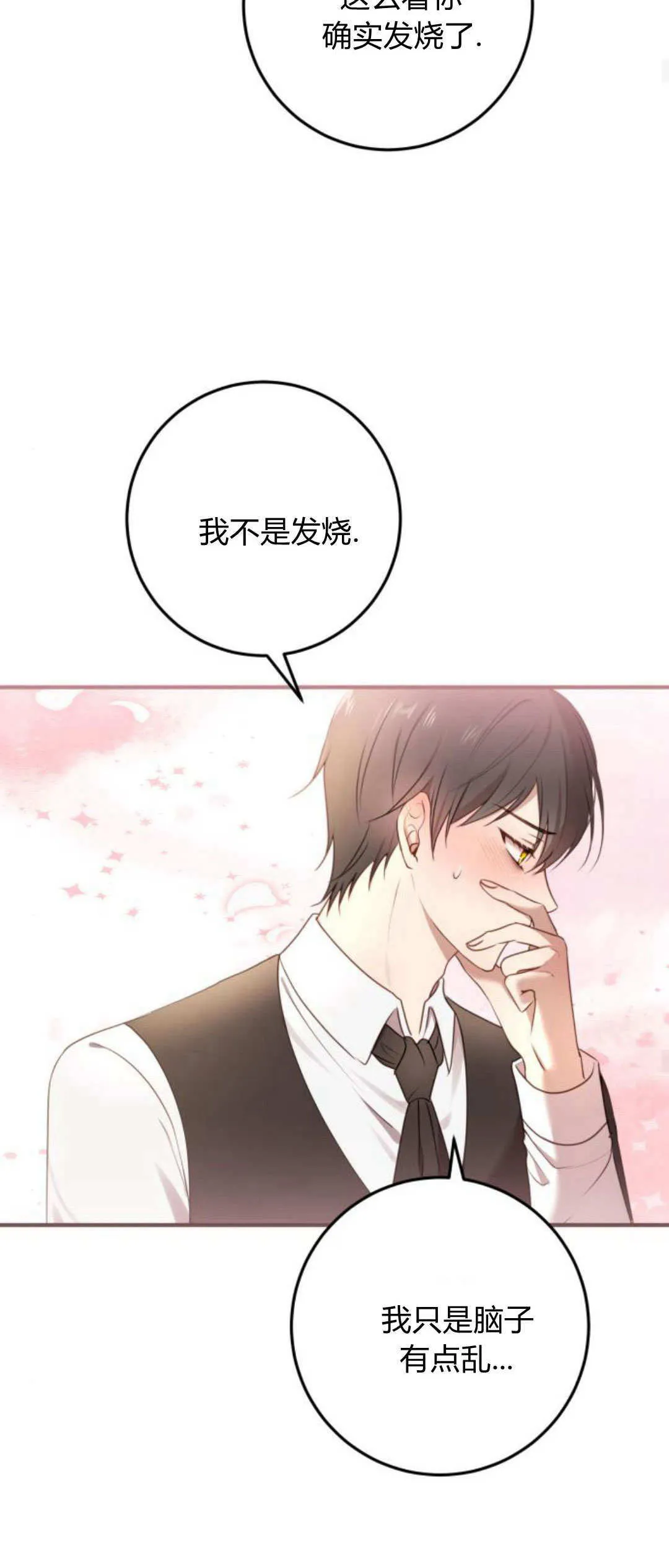 第19话 第30页
