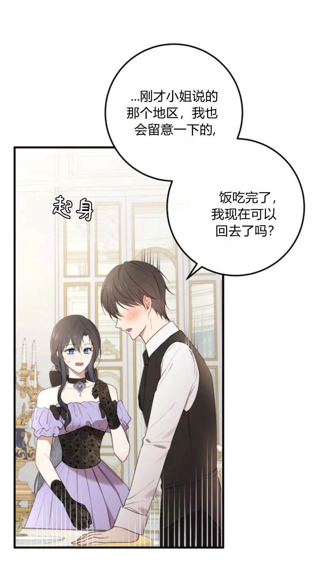 第19话 第31页