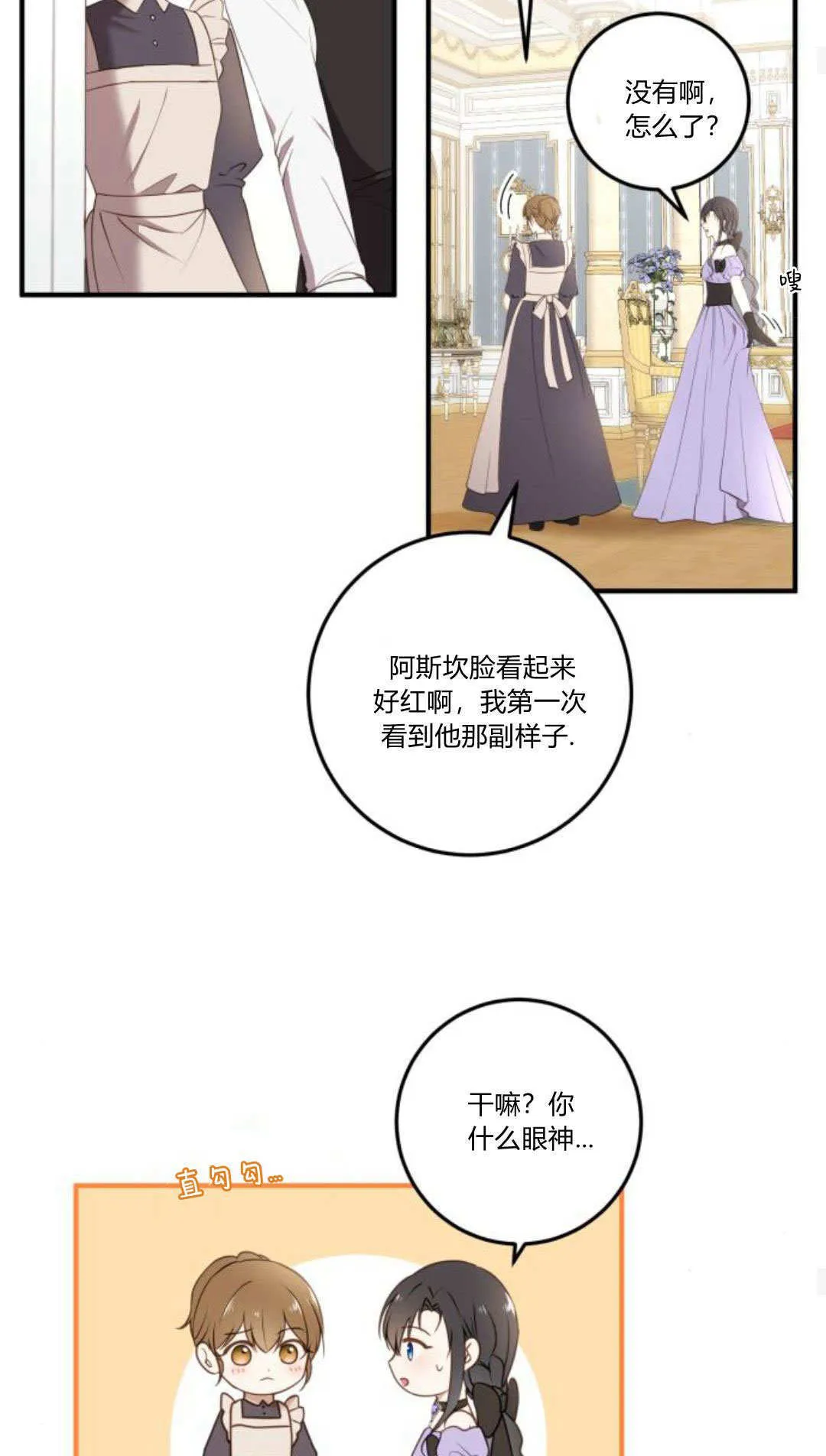 第19话 第34页