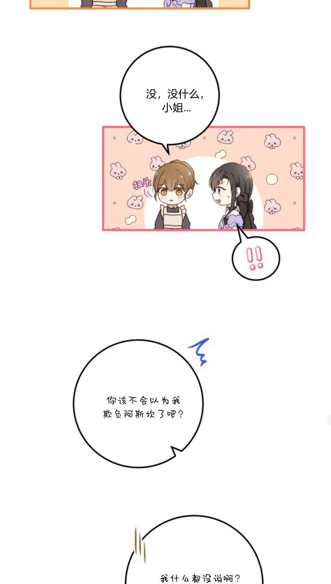 第19话 第35页