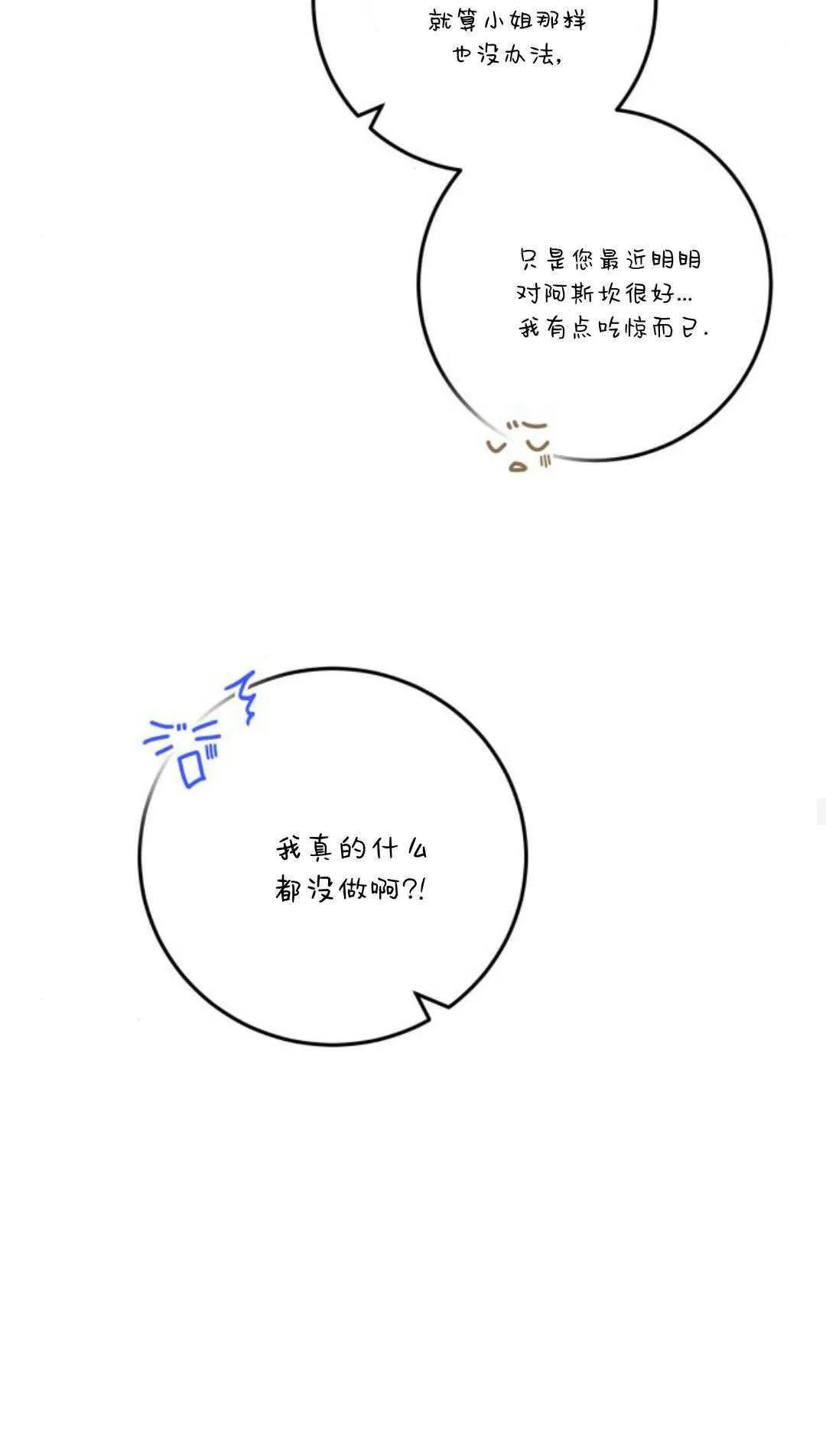 第19话 第36页