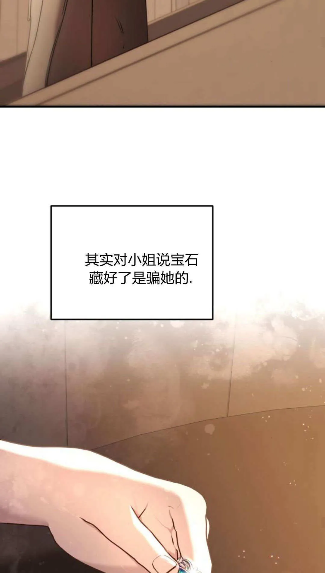 第19话 第39页