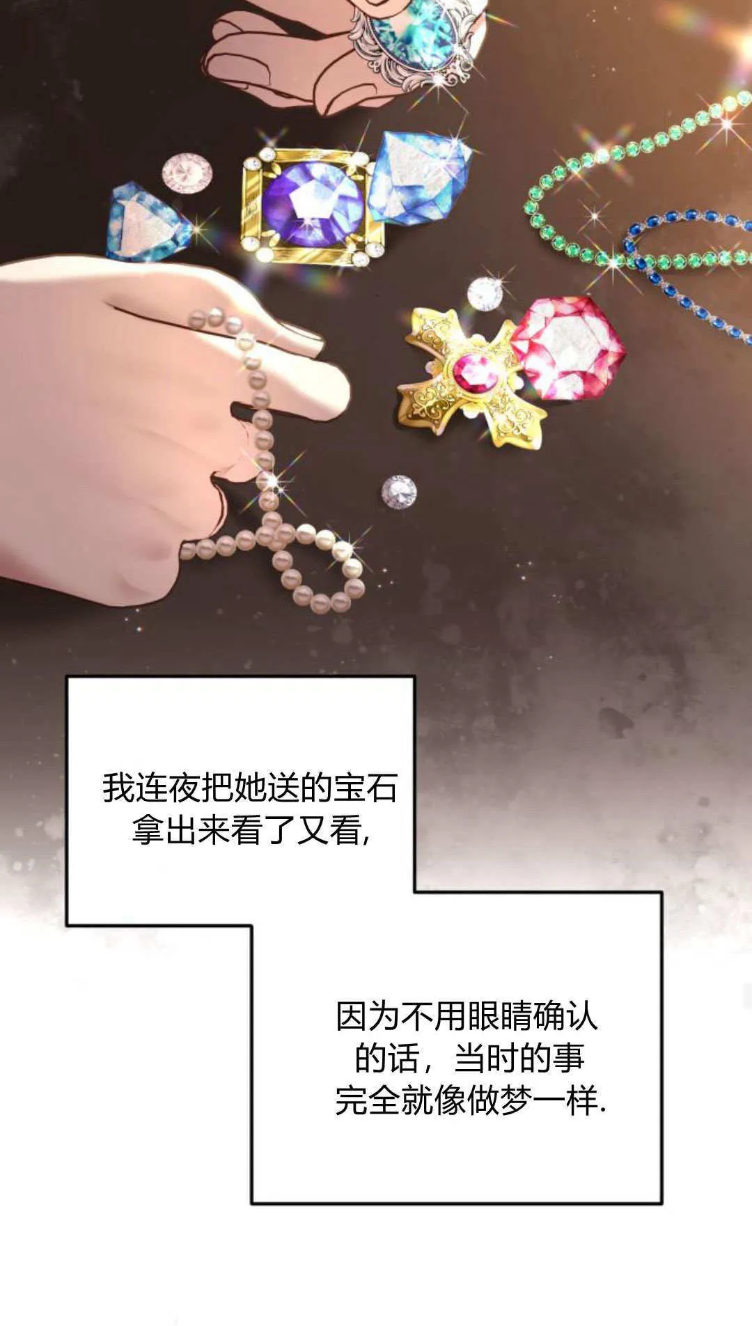 第19话 第40页