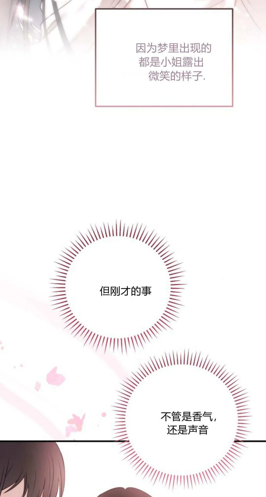 第19话 第42页