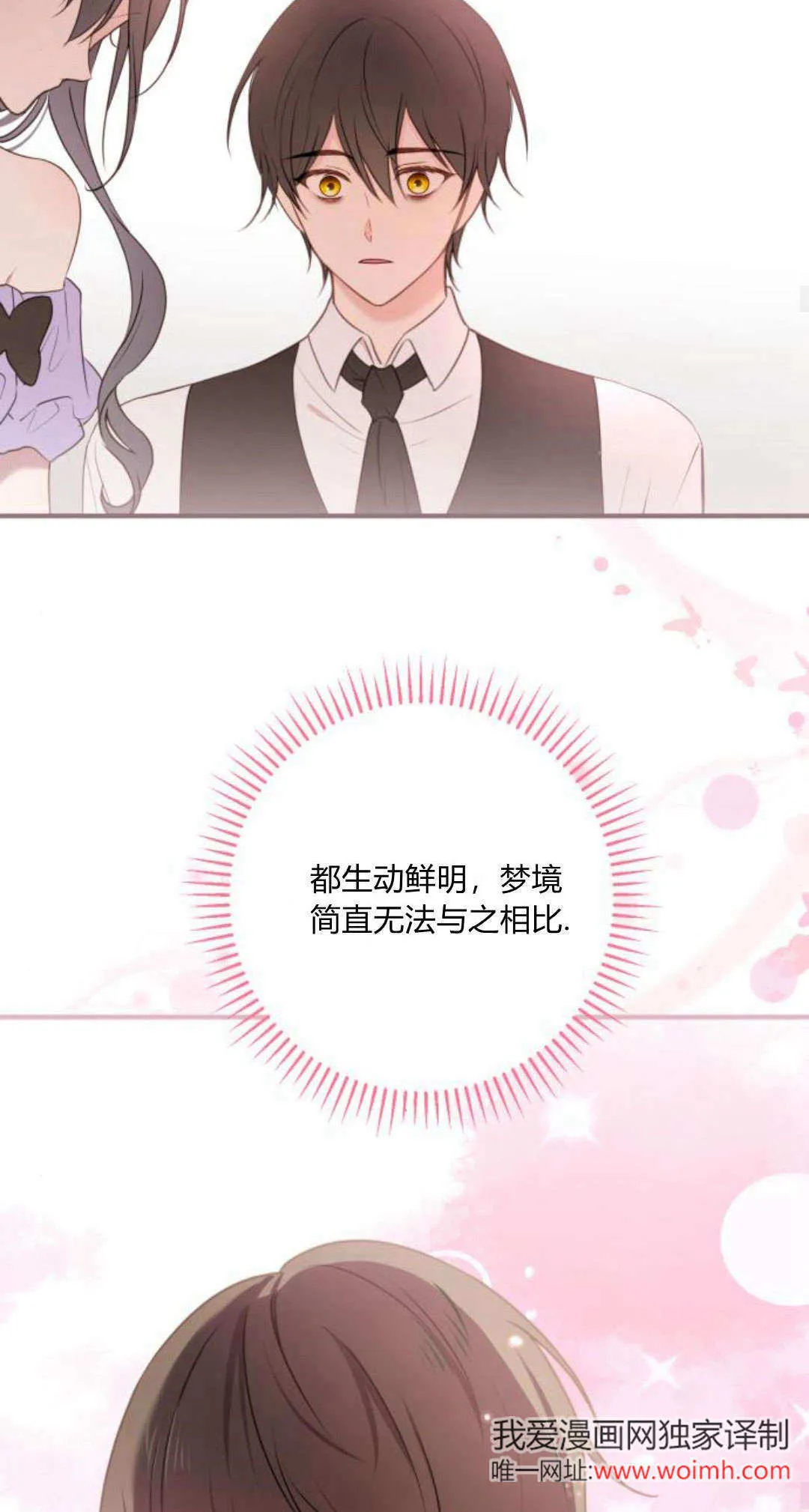 第19话 第43页