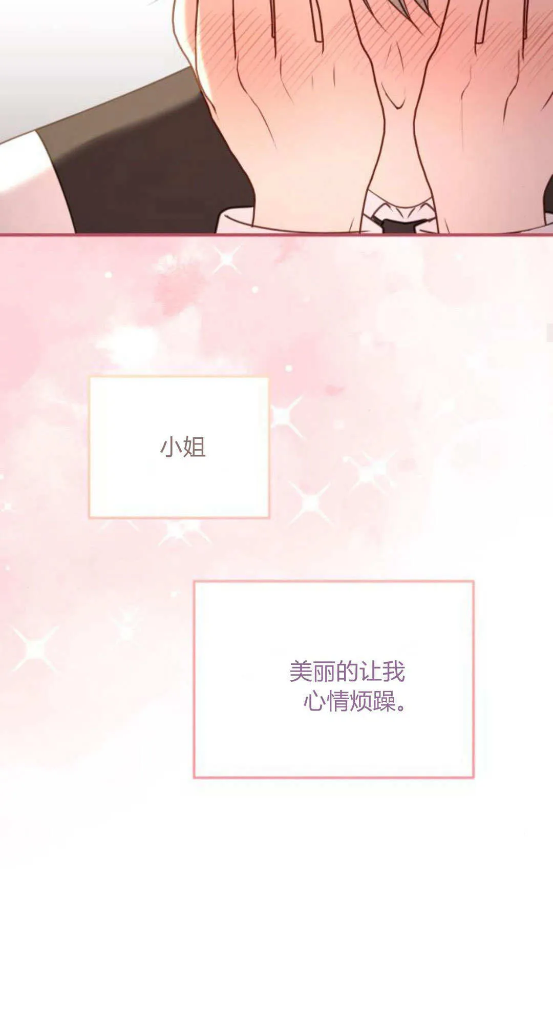 第19话 第50页