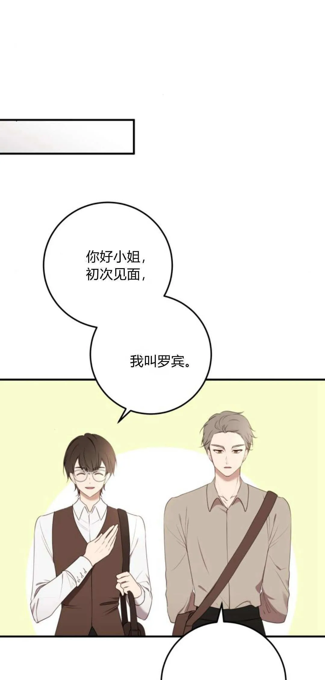 第19话 第51页