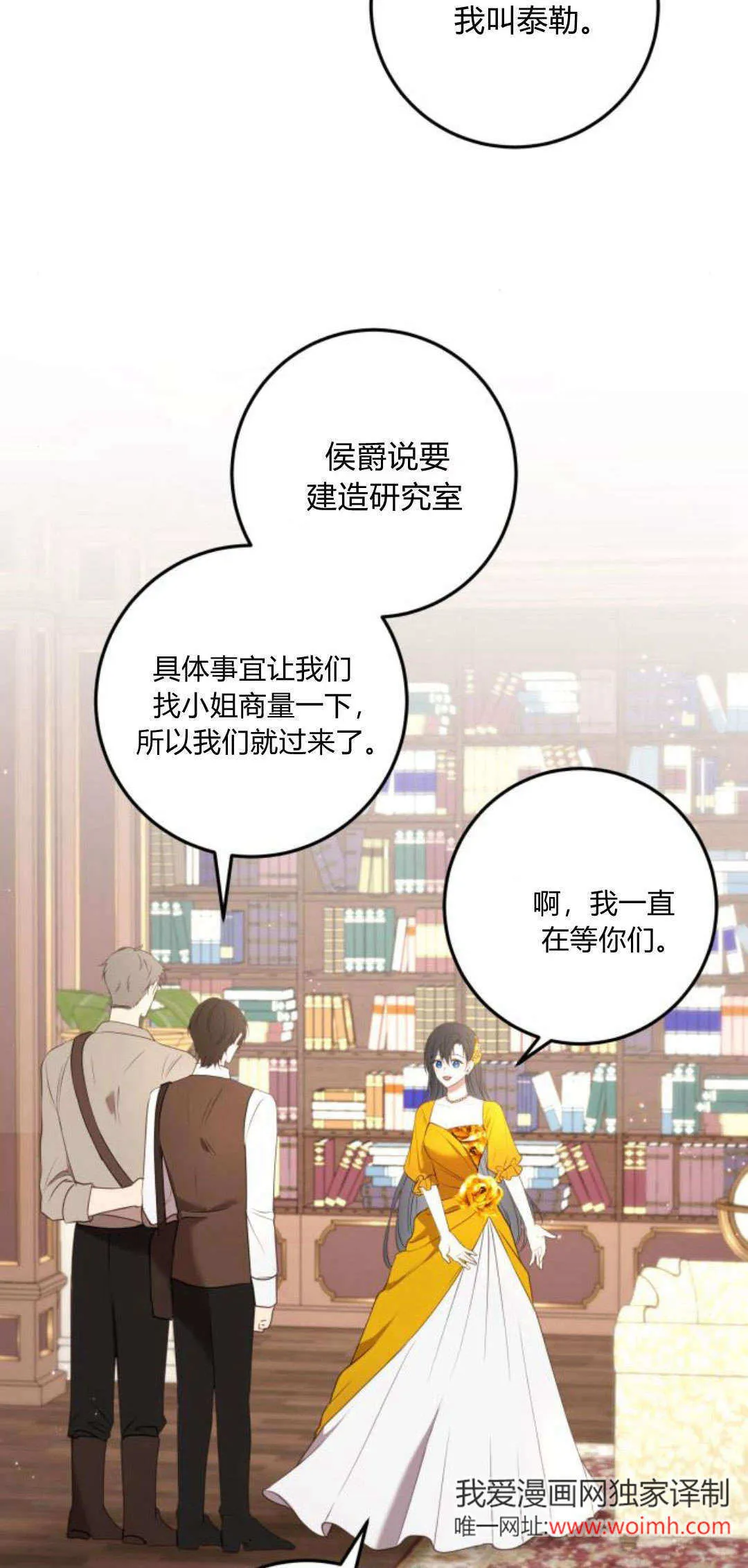 第19话 第52页