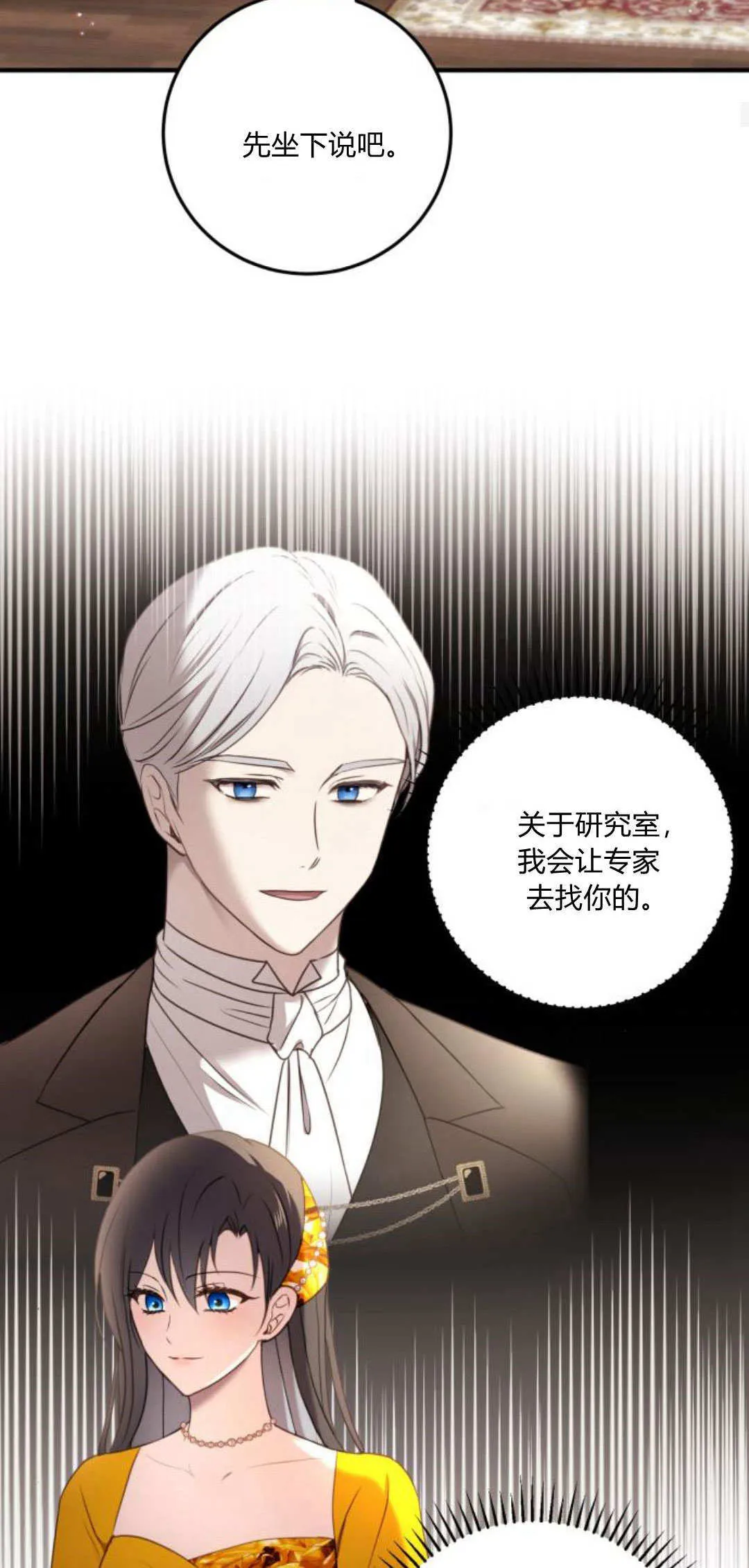 第19话 第53页