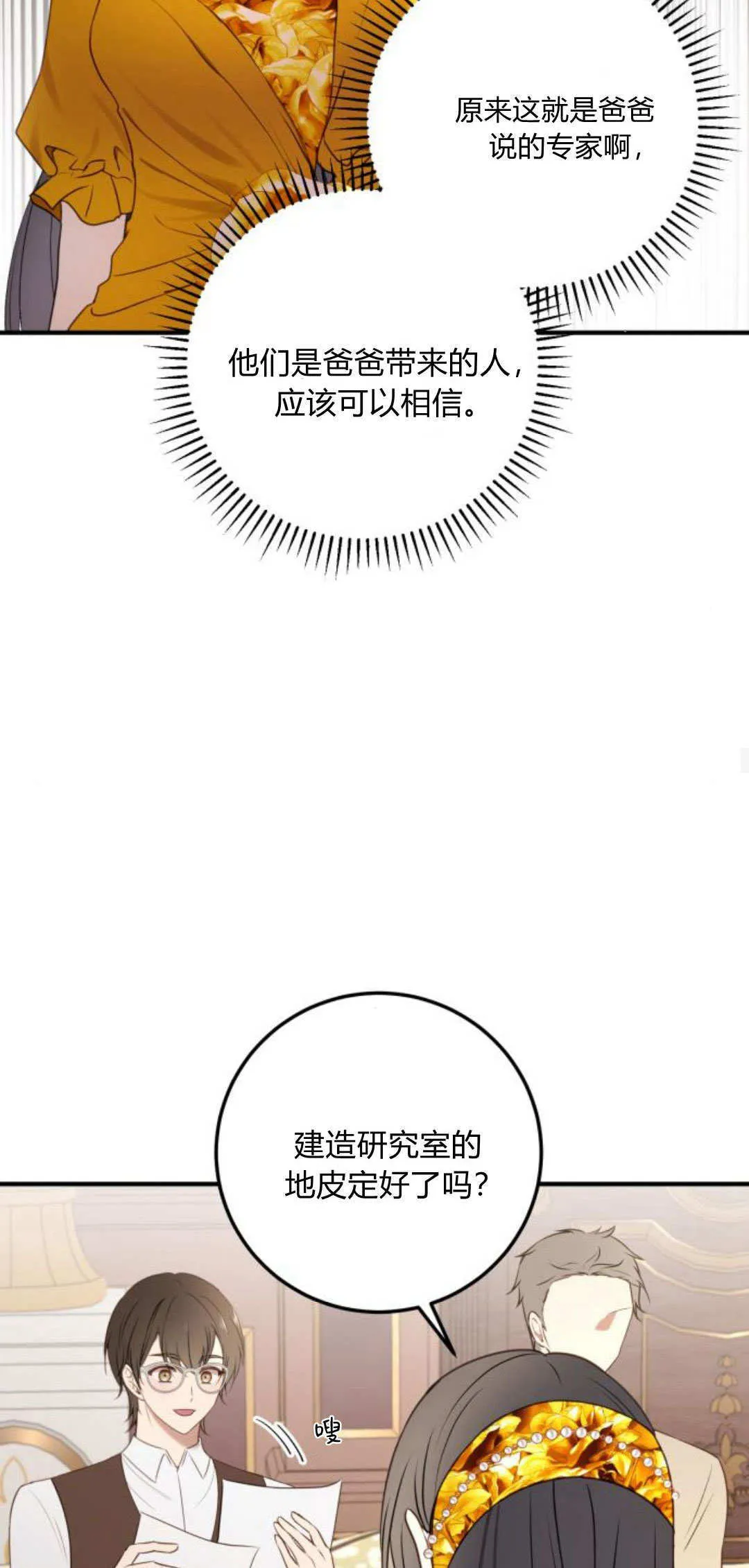 第19话 第54页