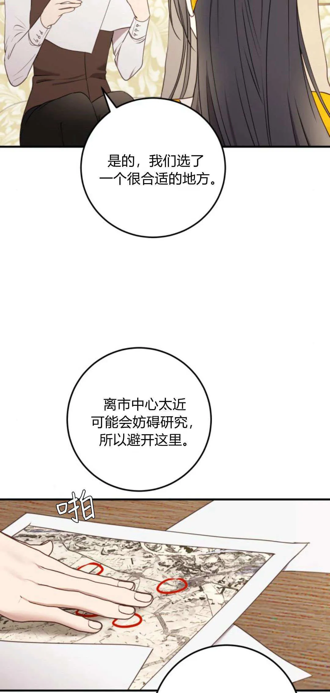 第19话 第55页