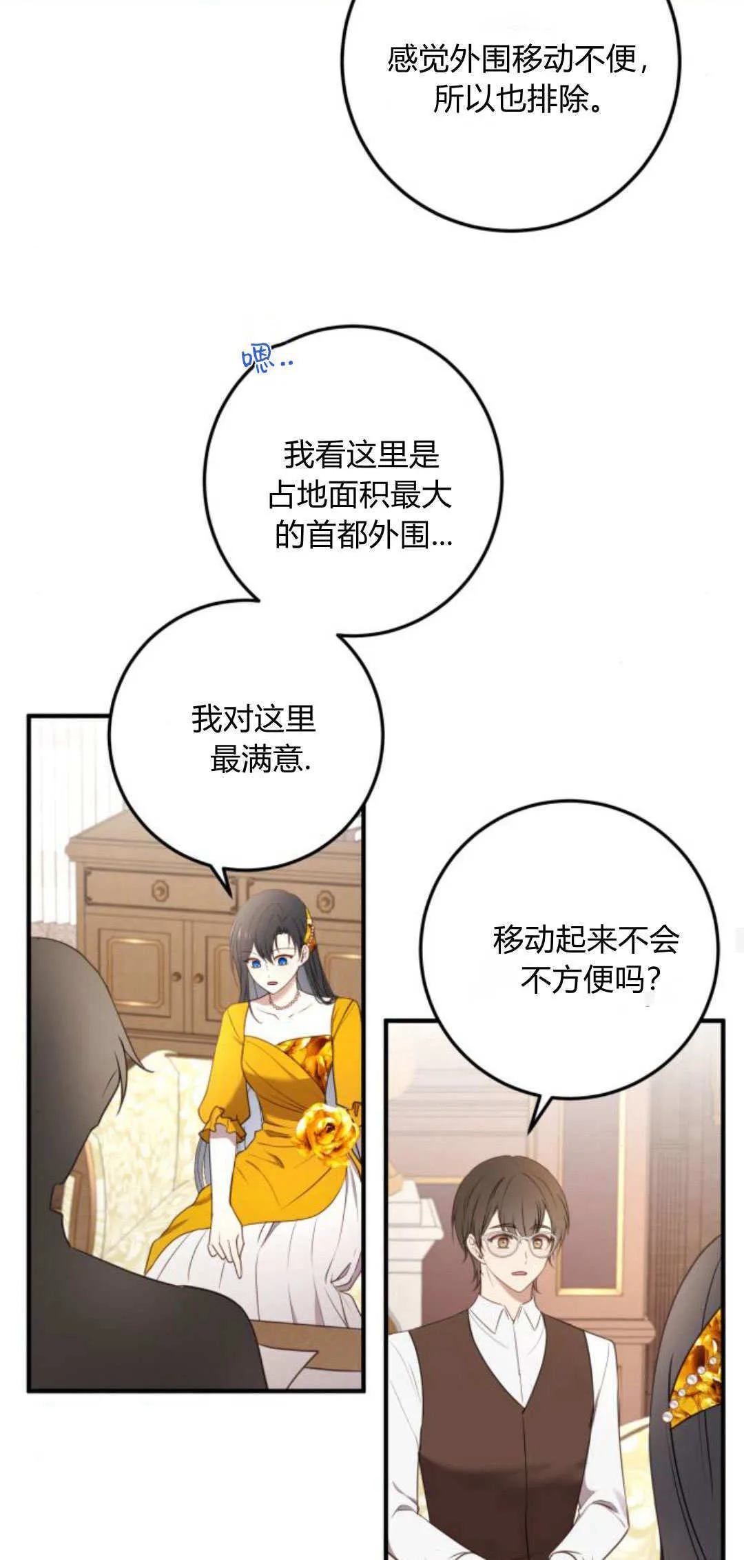 第19话 第56页