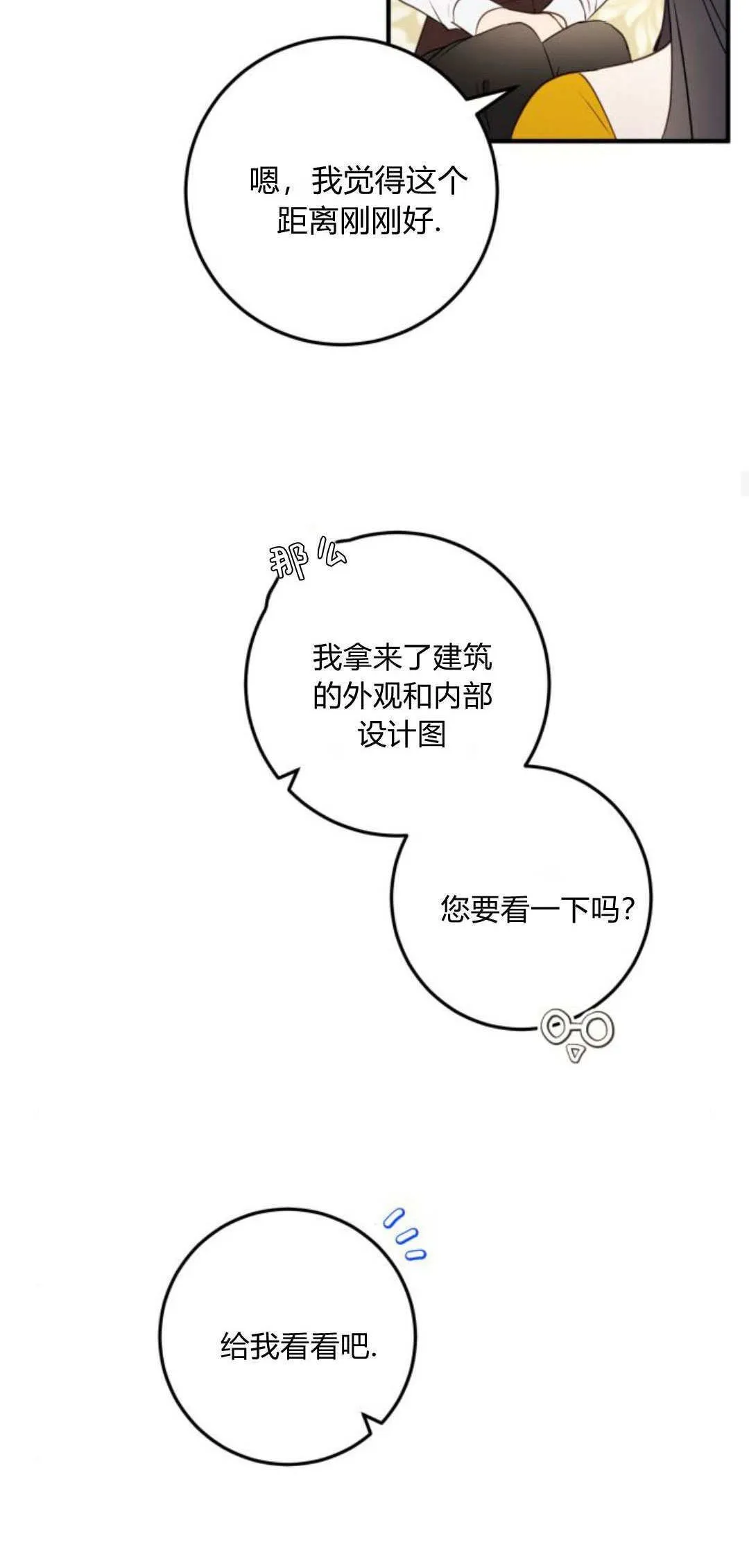 第19话 第57页