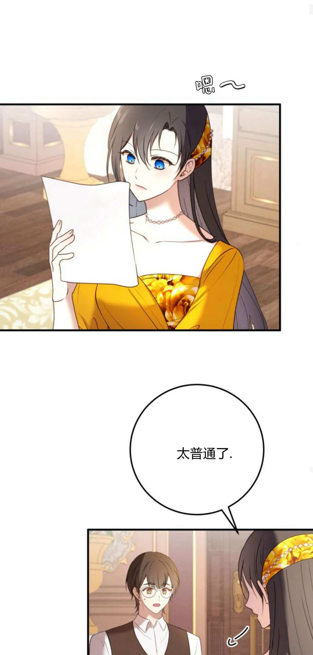 第19话 第58页