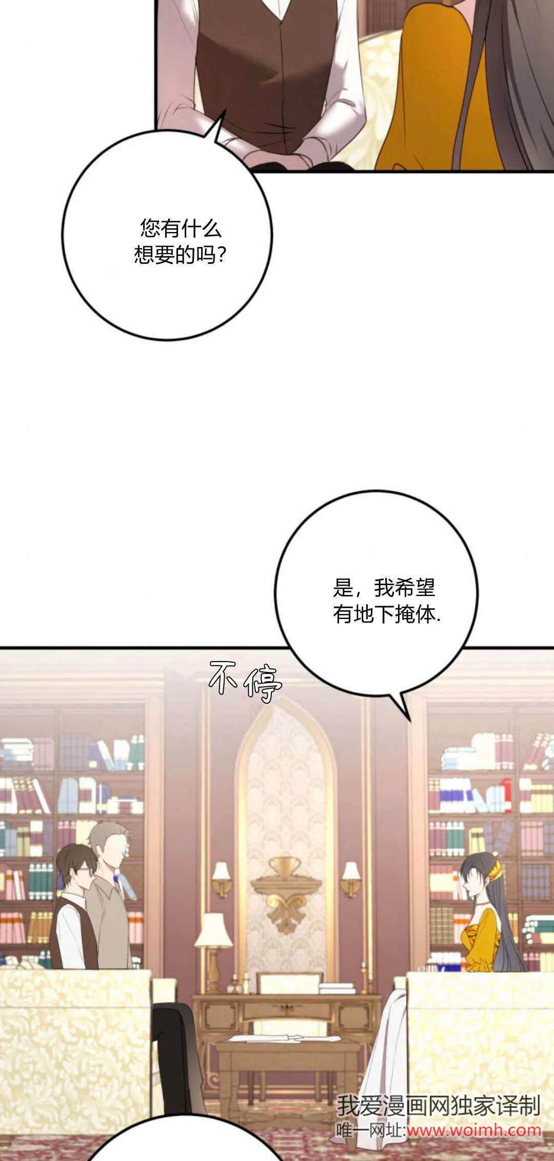 第19话 第59页