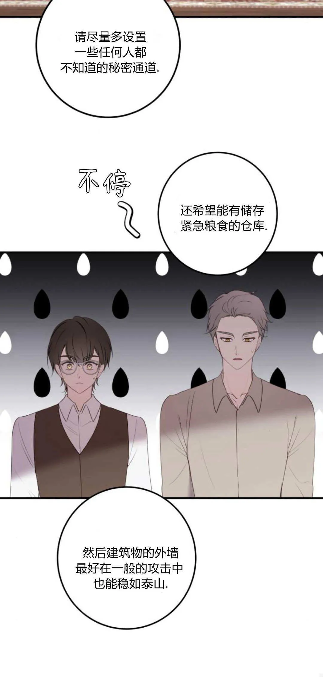 第19话 第60页
