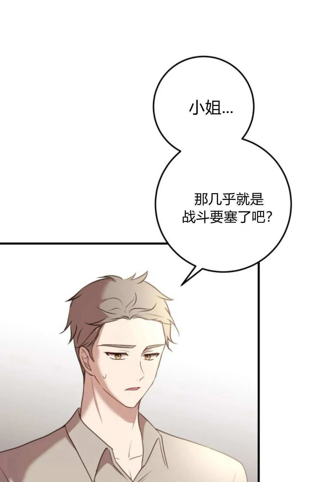 第19话 第61页