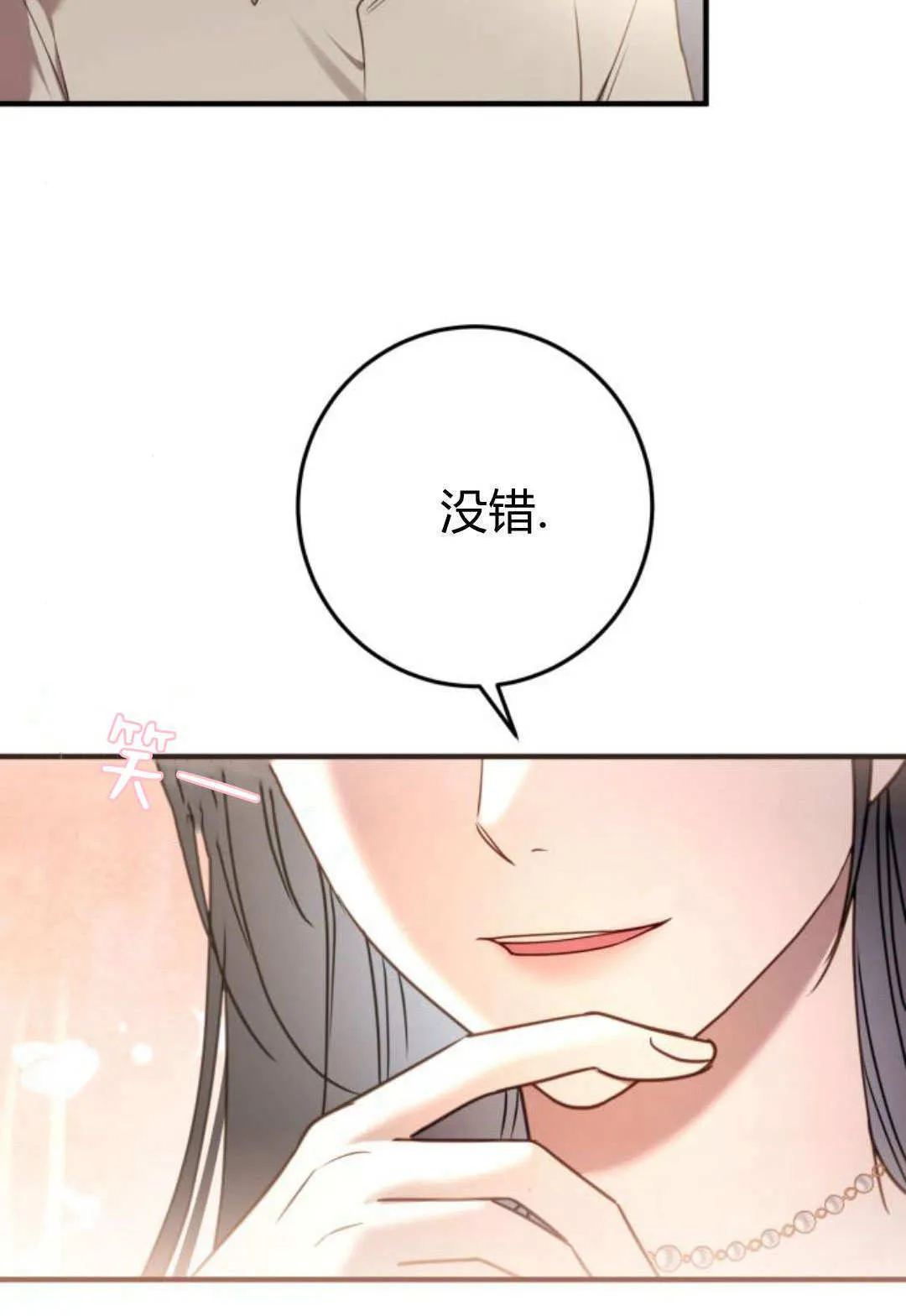 第19话 第62页