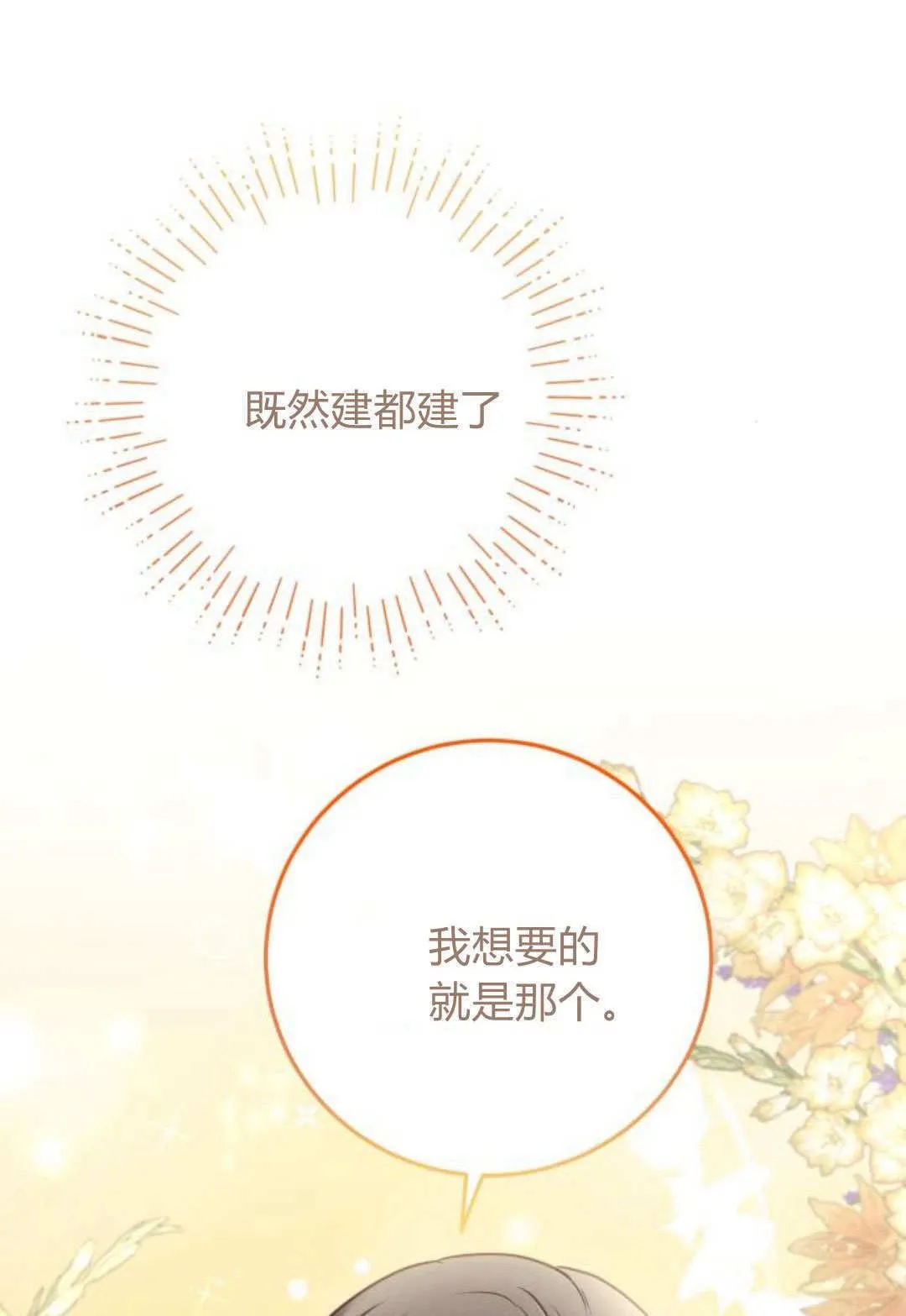 第19话 第63页