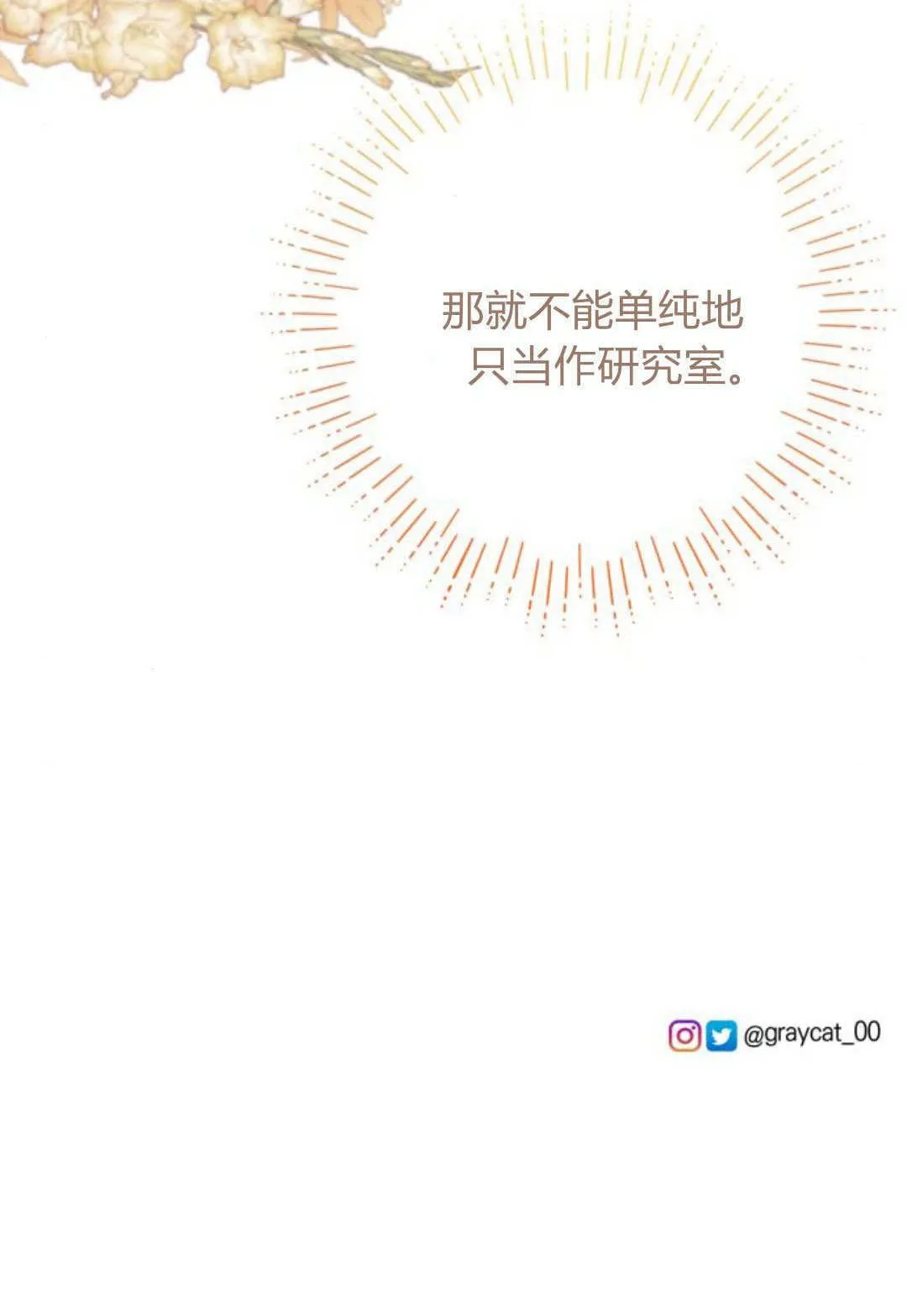 第19话 第65页