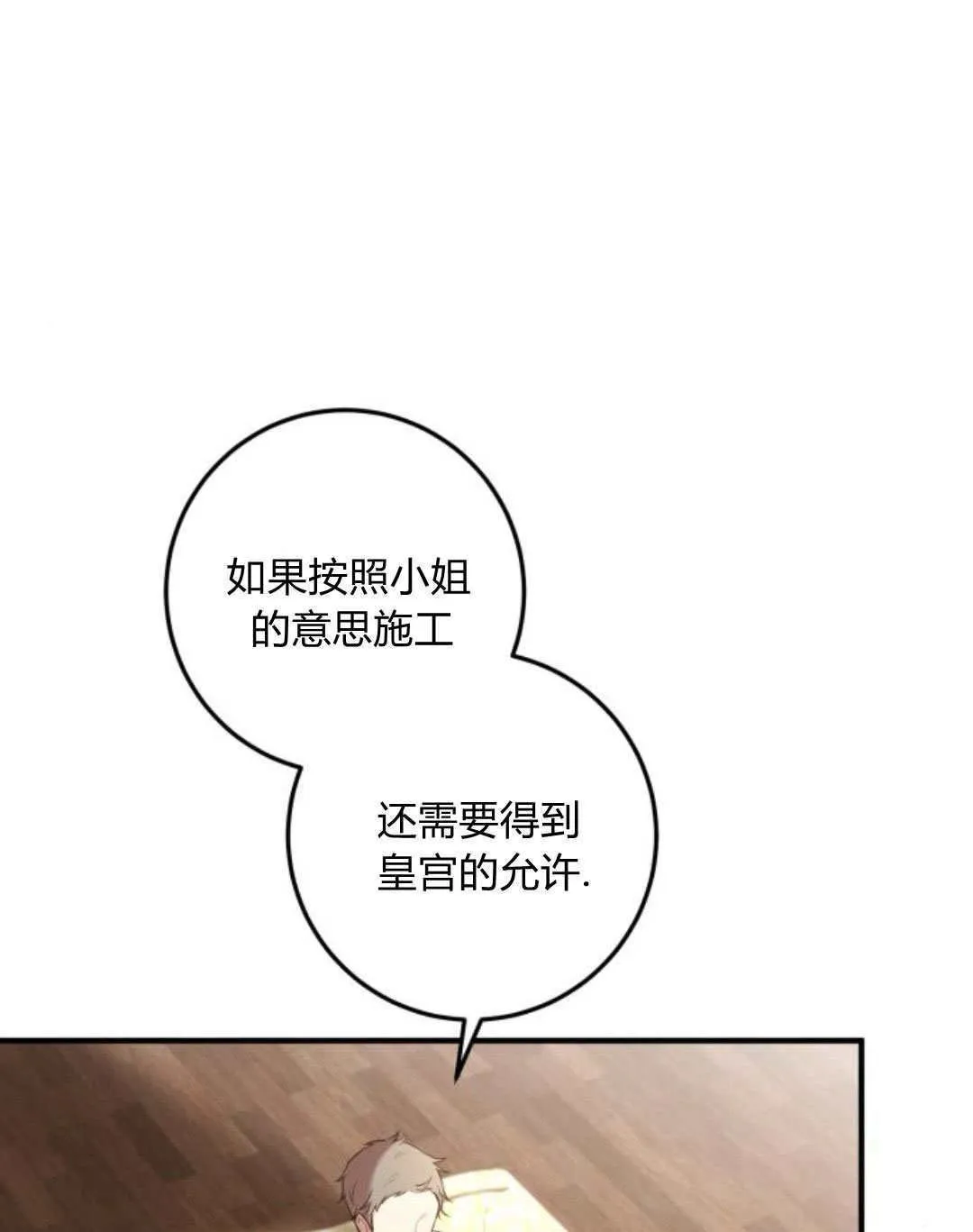 第20话 第1页