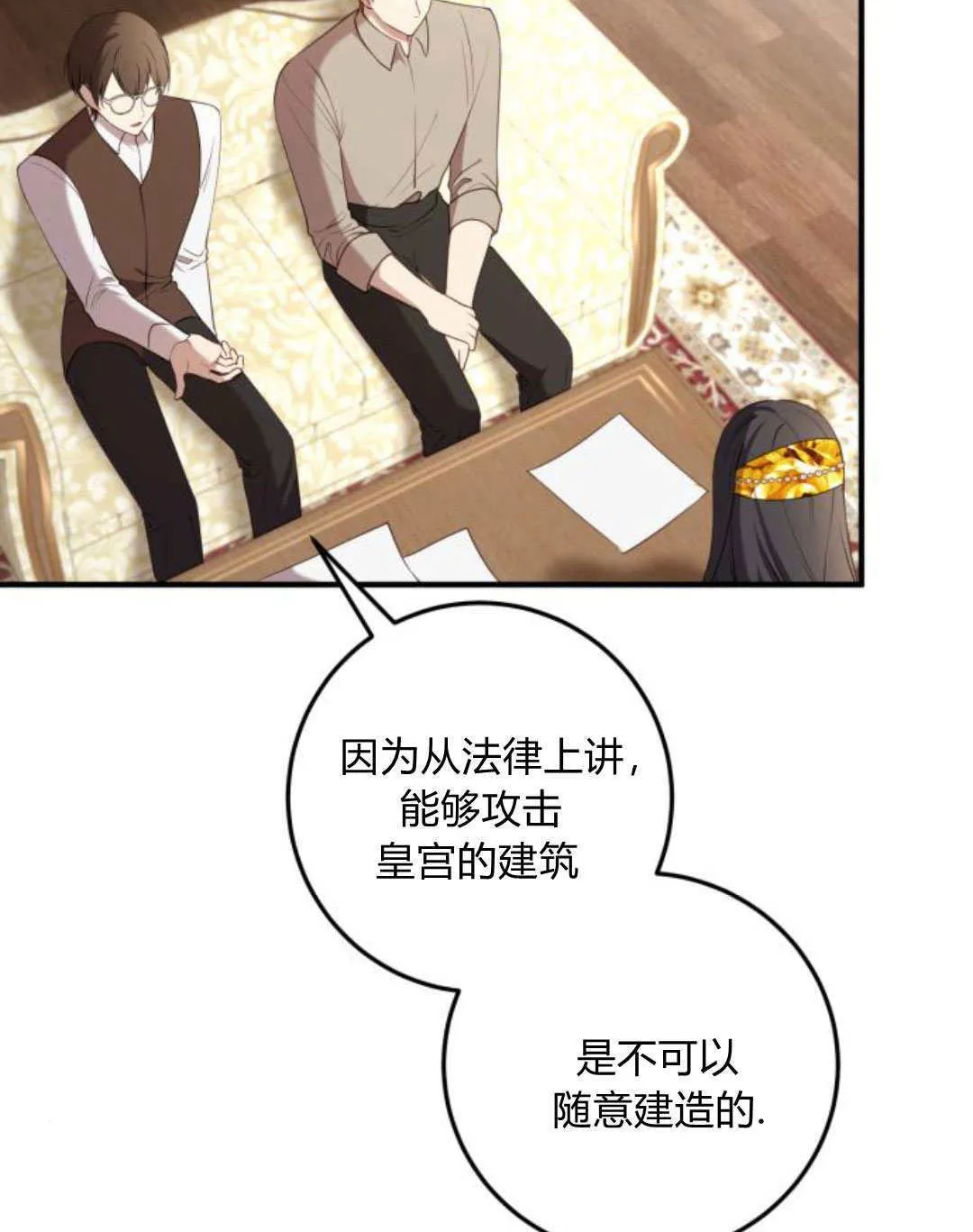 第20话 第2页