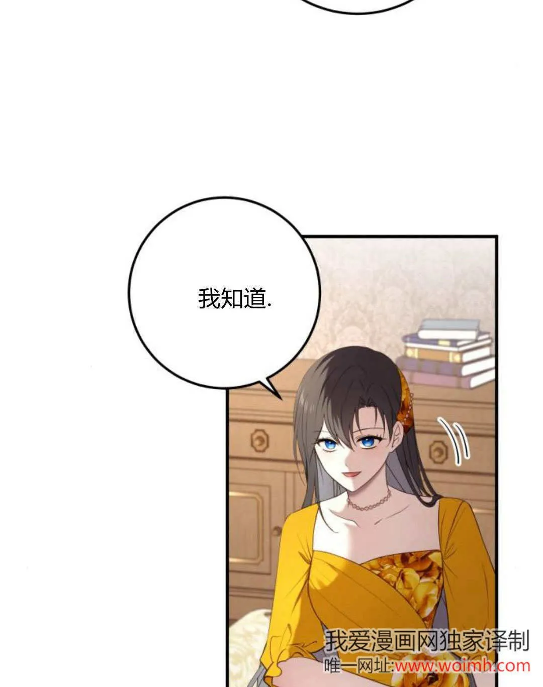 第20话 第3页