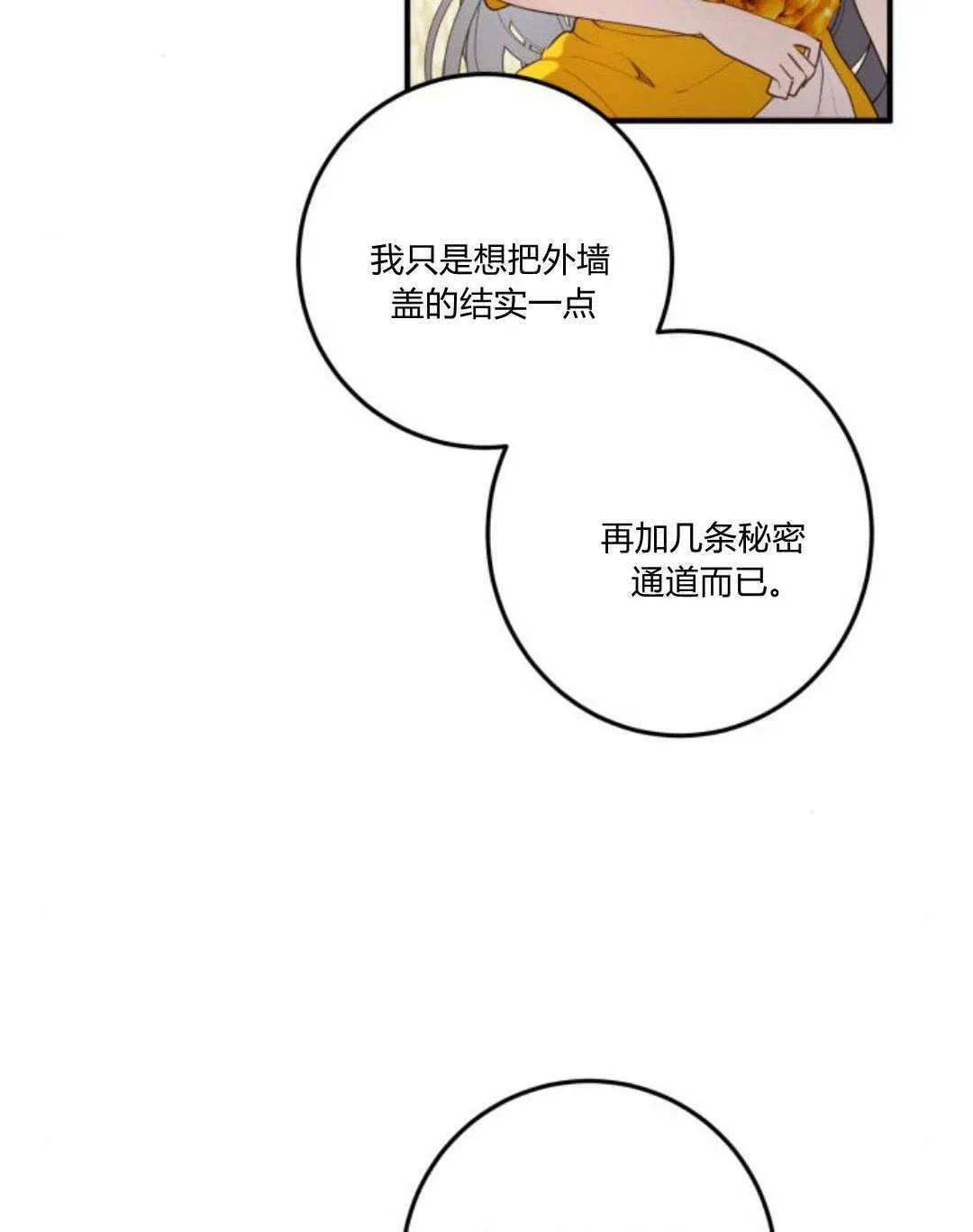 第20话 第4页